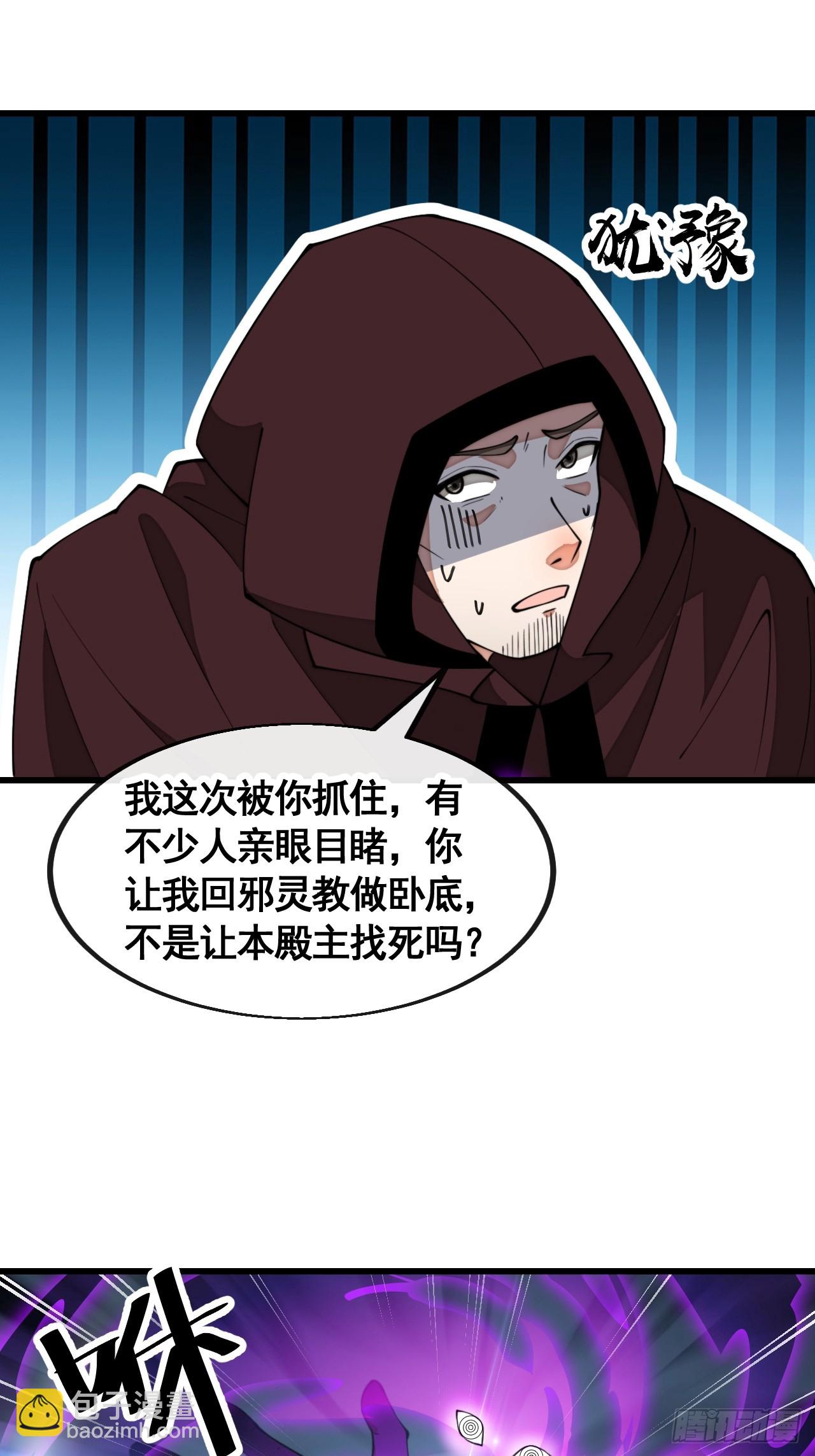 第二百一十一话：法无正邪之分30