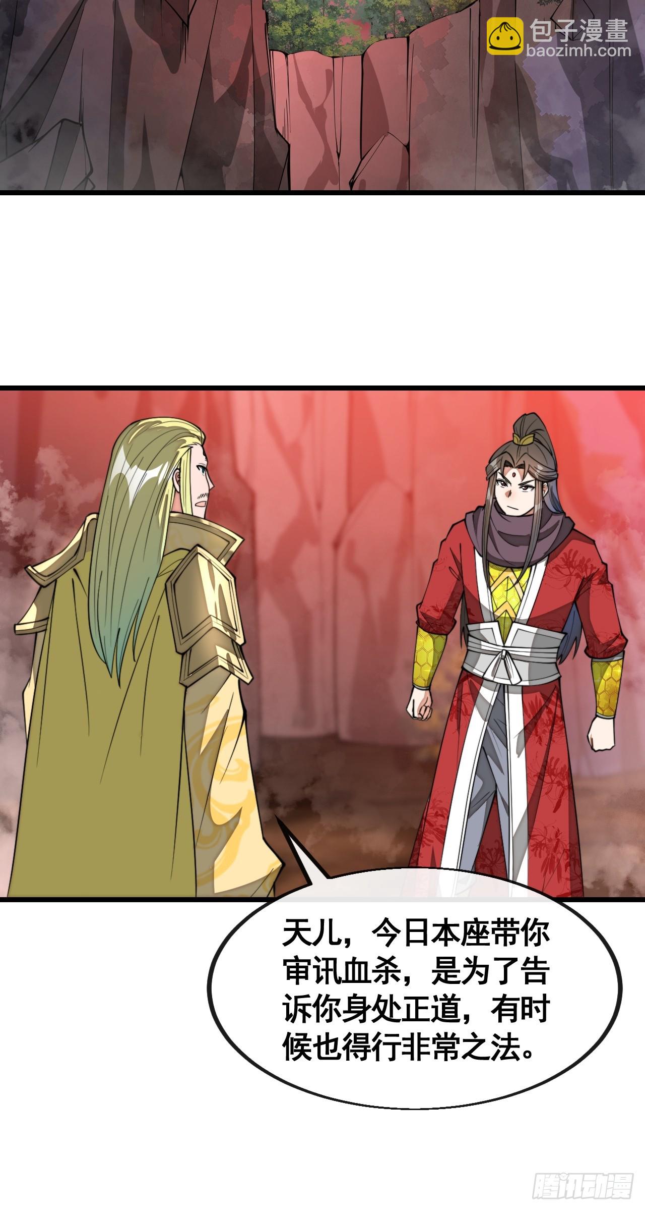 第二百一十一话：法无正邪之分33
