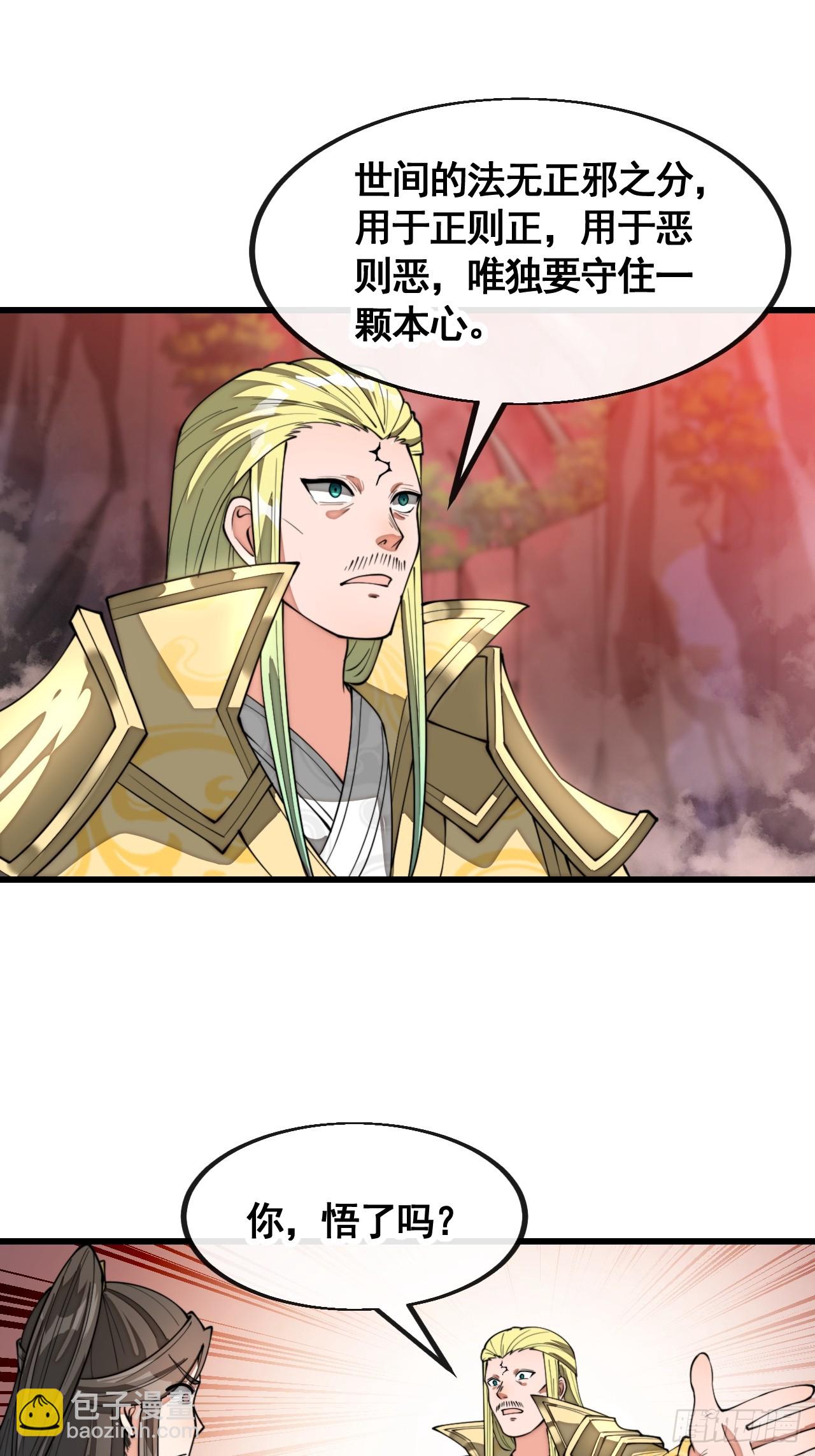 第二百一十一话：法无正邪之分34