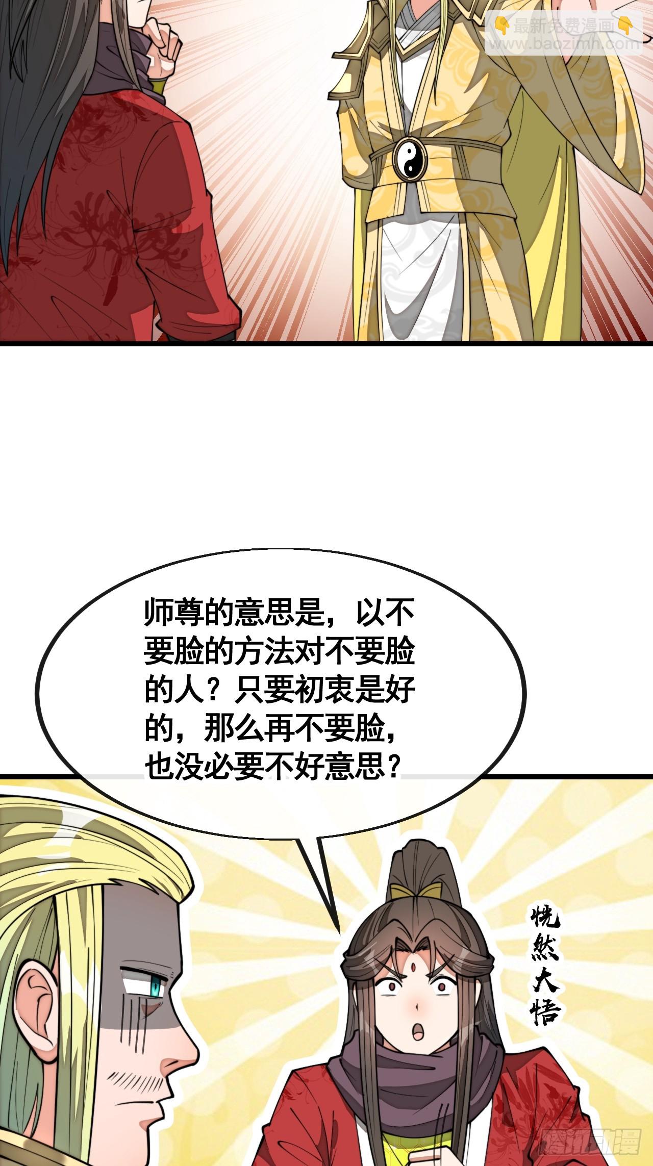 第二百一十一话：法无正邪之分35