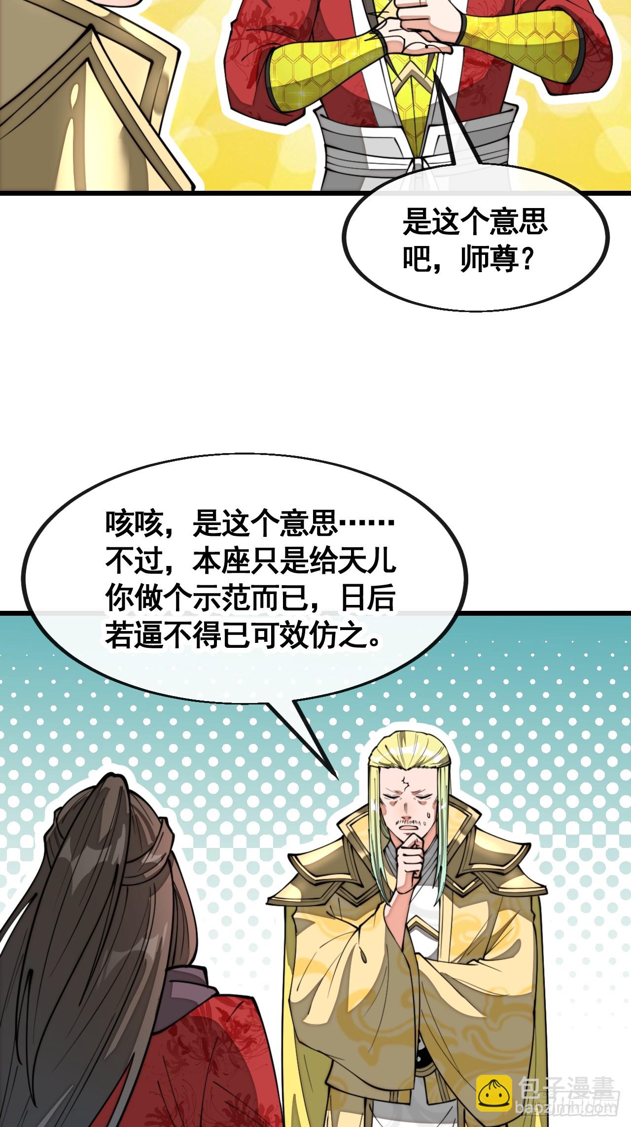 第二百一十一话：法无正邪之分36