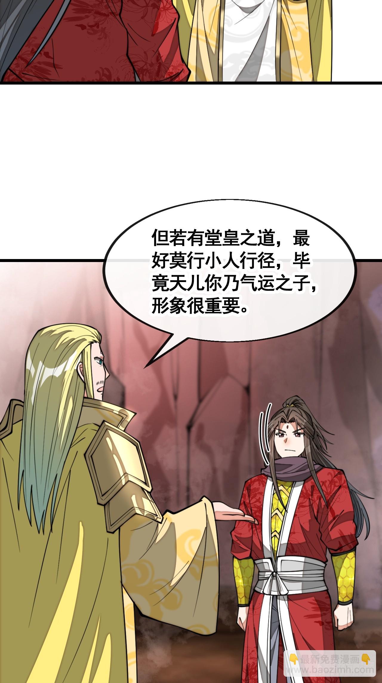 第二百一十一话：法无正邪之分37
