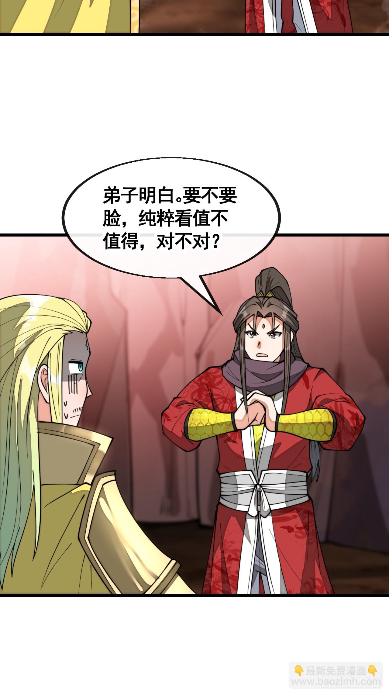 第二百一十一话：法无正邪之分38