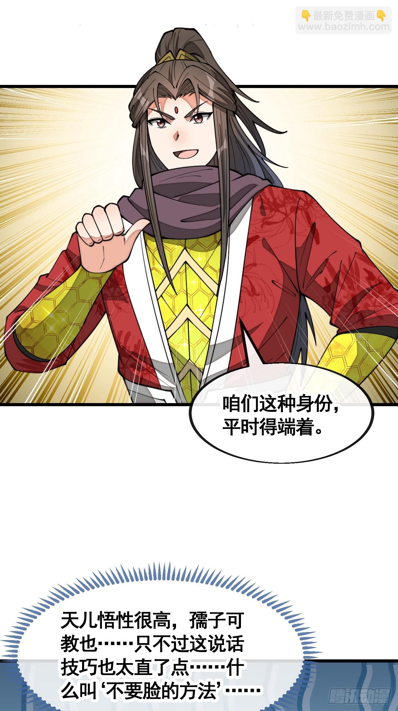 第二百一十一话：法无正邪之分39
