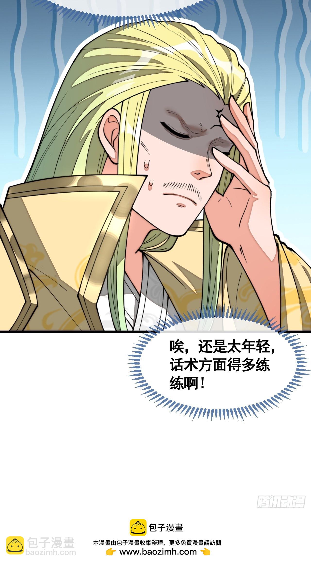 第二百一十一话：法无正邪之分40