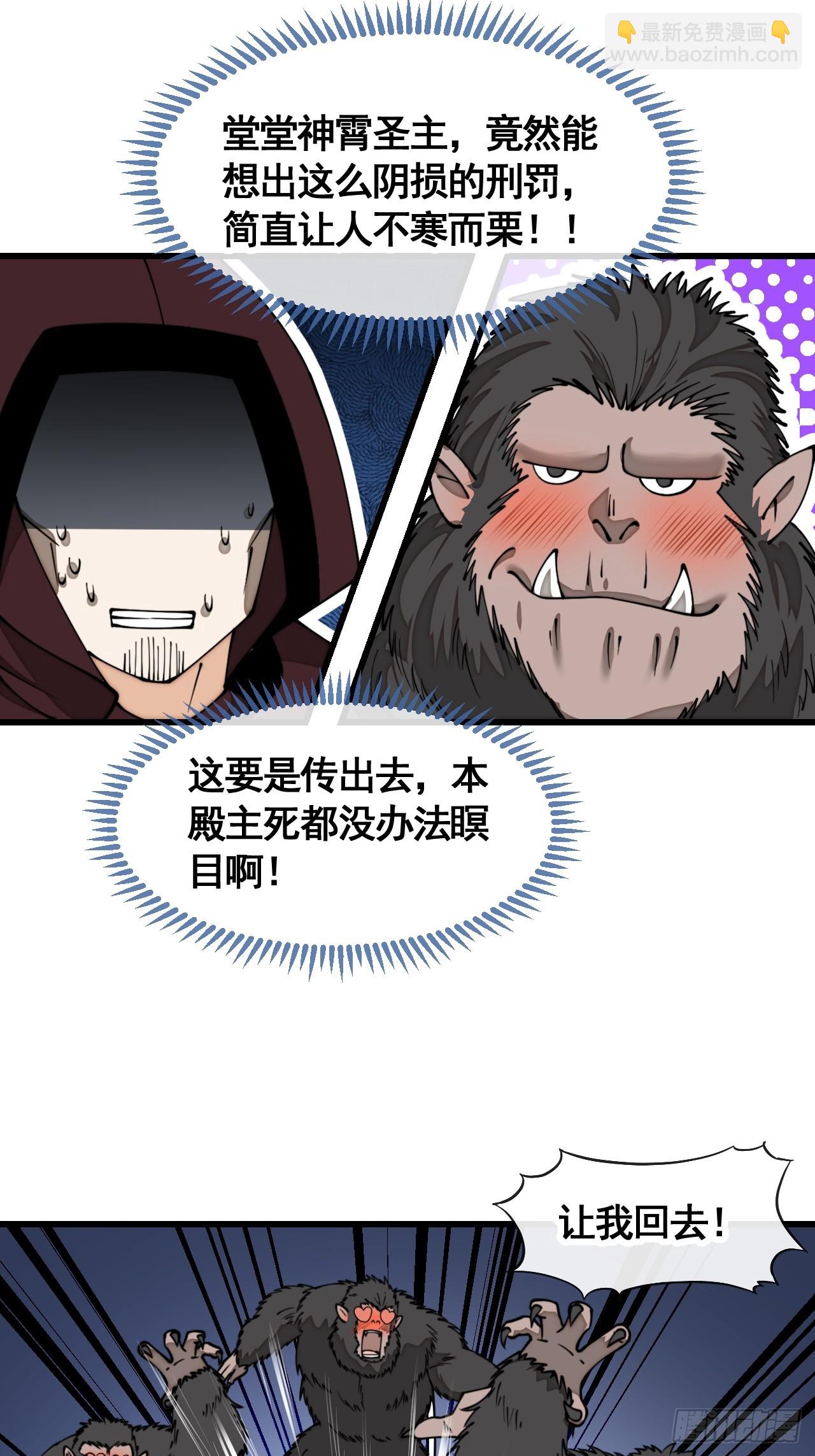 第二百一十一话：法无正邪之分5