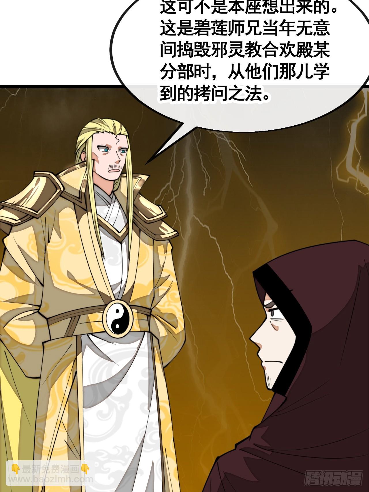 第二百一十一话：法无正邪之分9