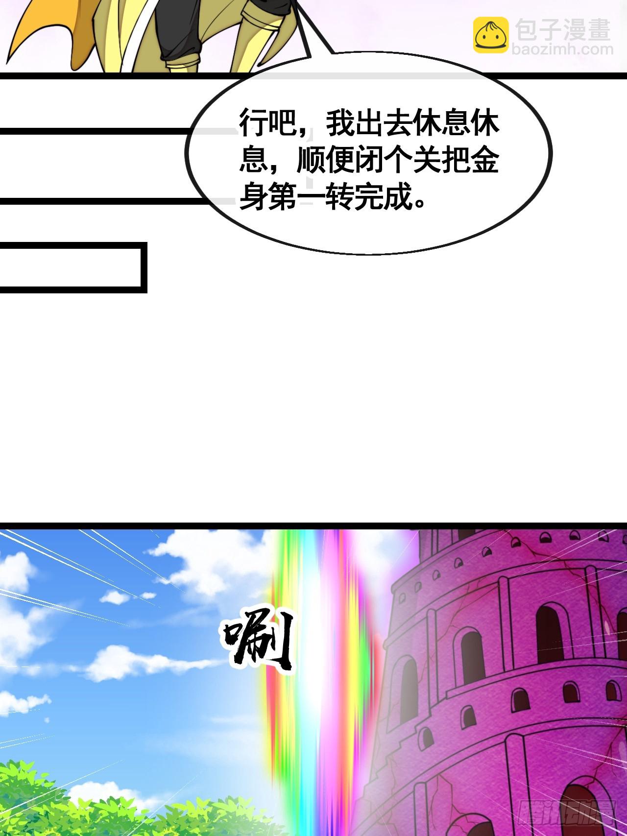 第二百一十三话：剑尊来访16