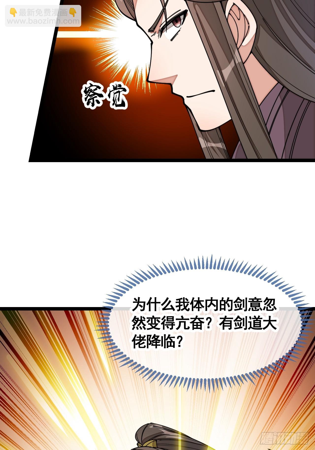第二百一十三话：剑尊来访26