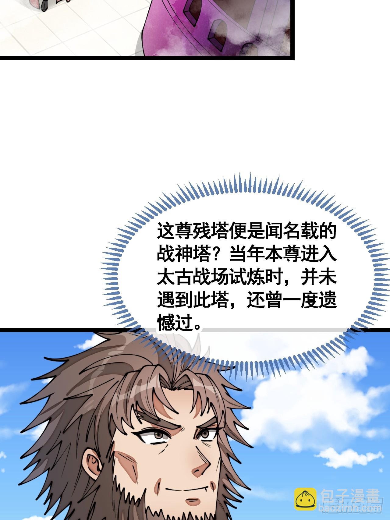 第二百一十三话：剑尊来访33