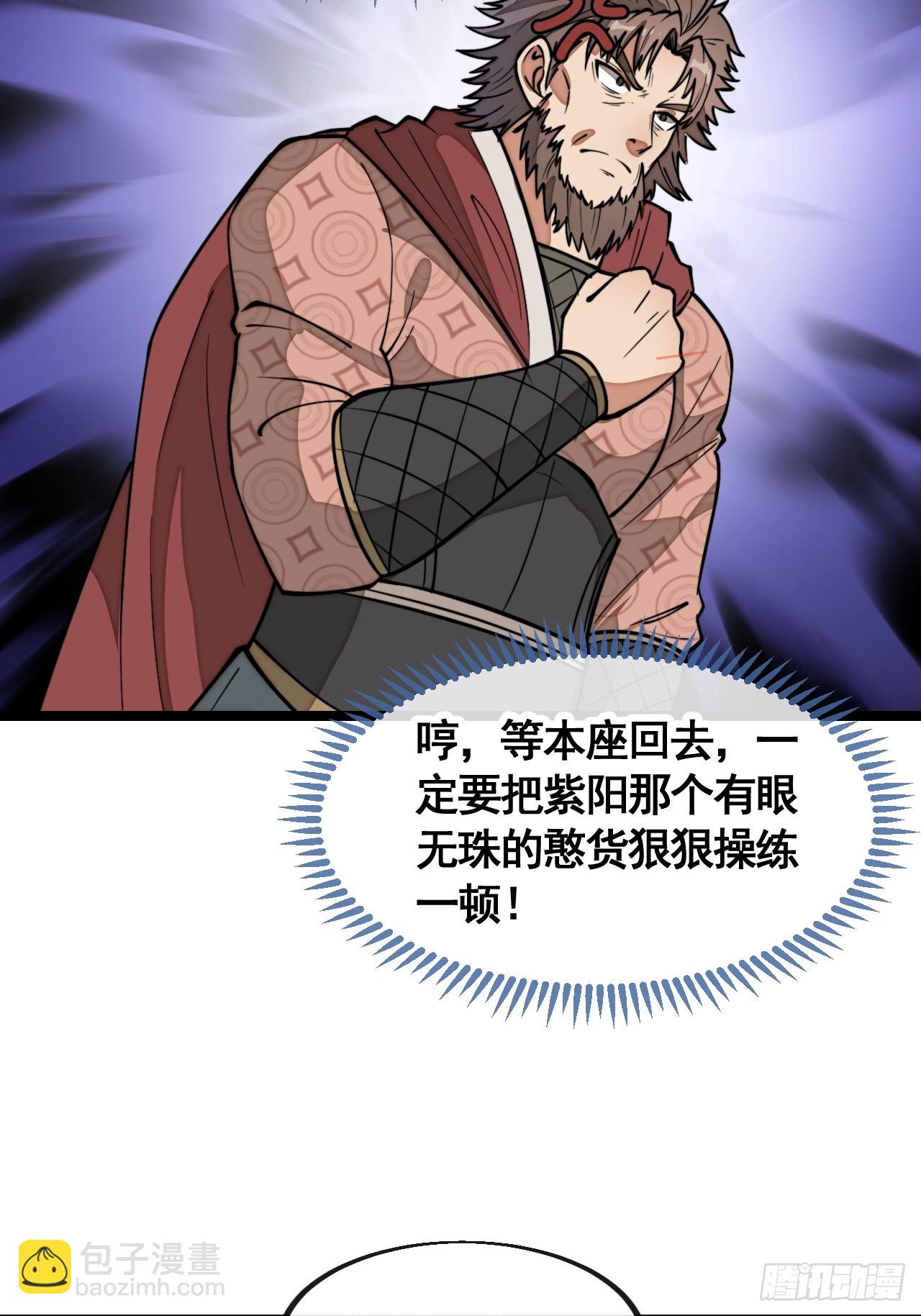 第二百一十三话：剑尊来访38