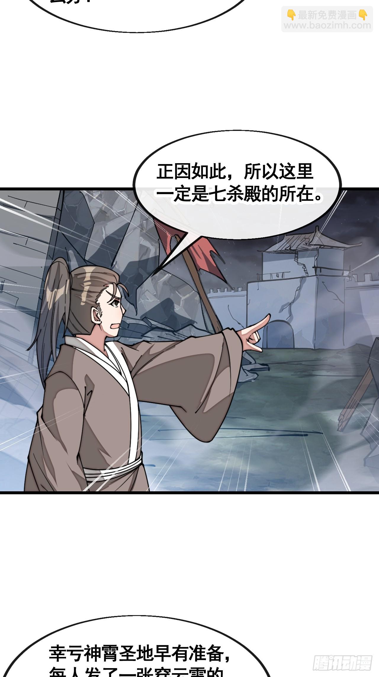 第二百一十七话：机缘跑路26