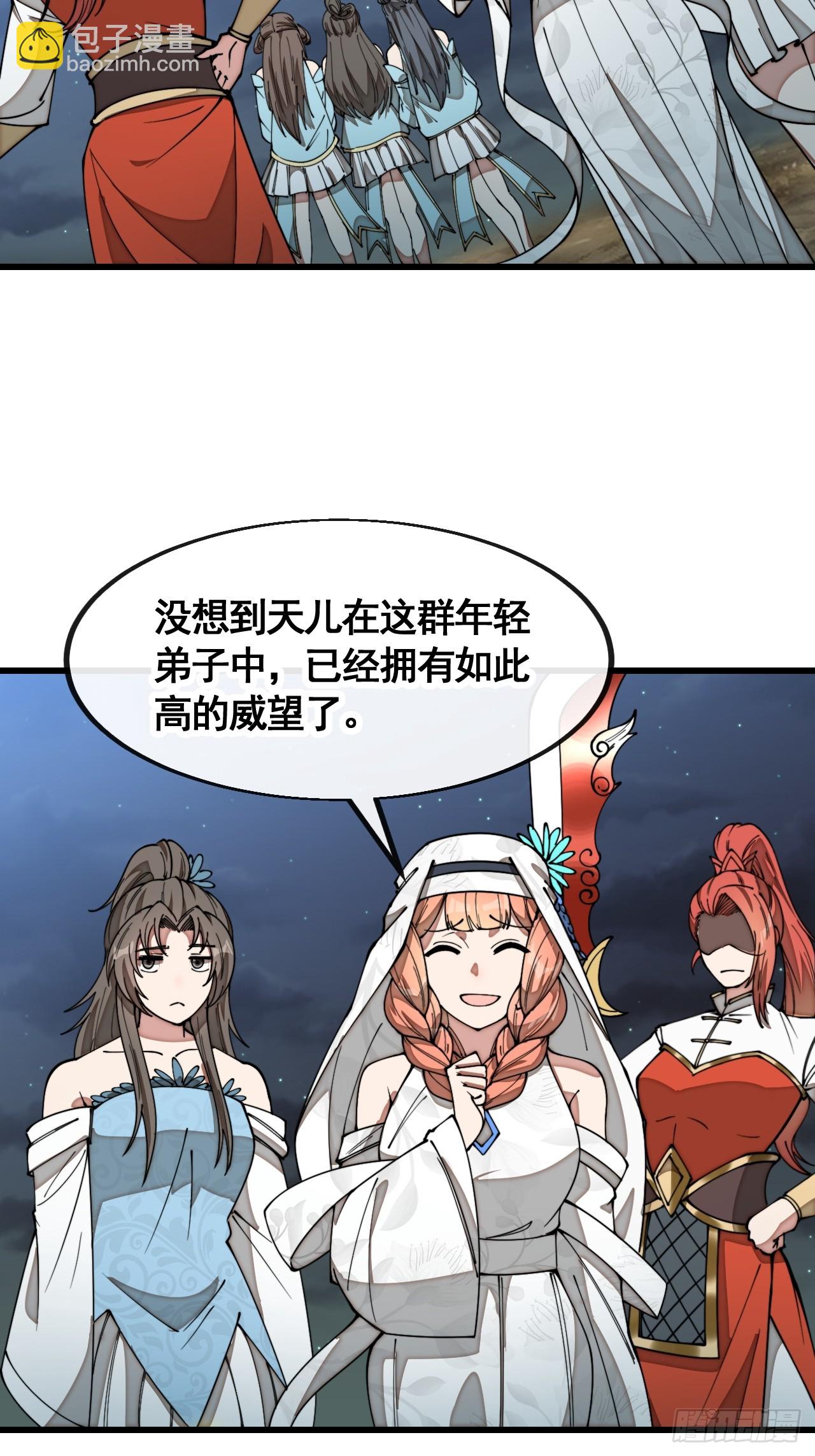 第二百一十八话：长得帅也是罪13