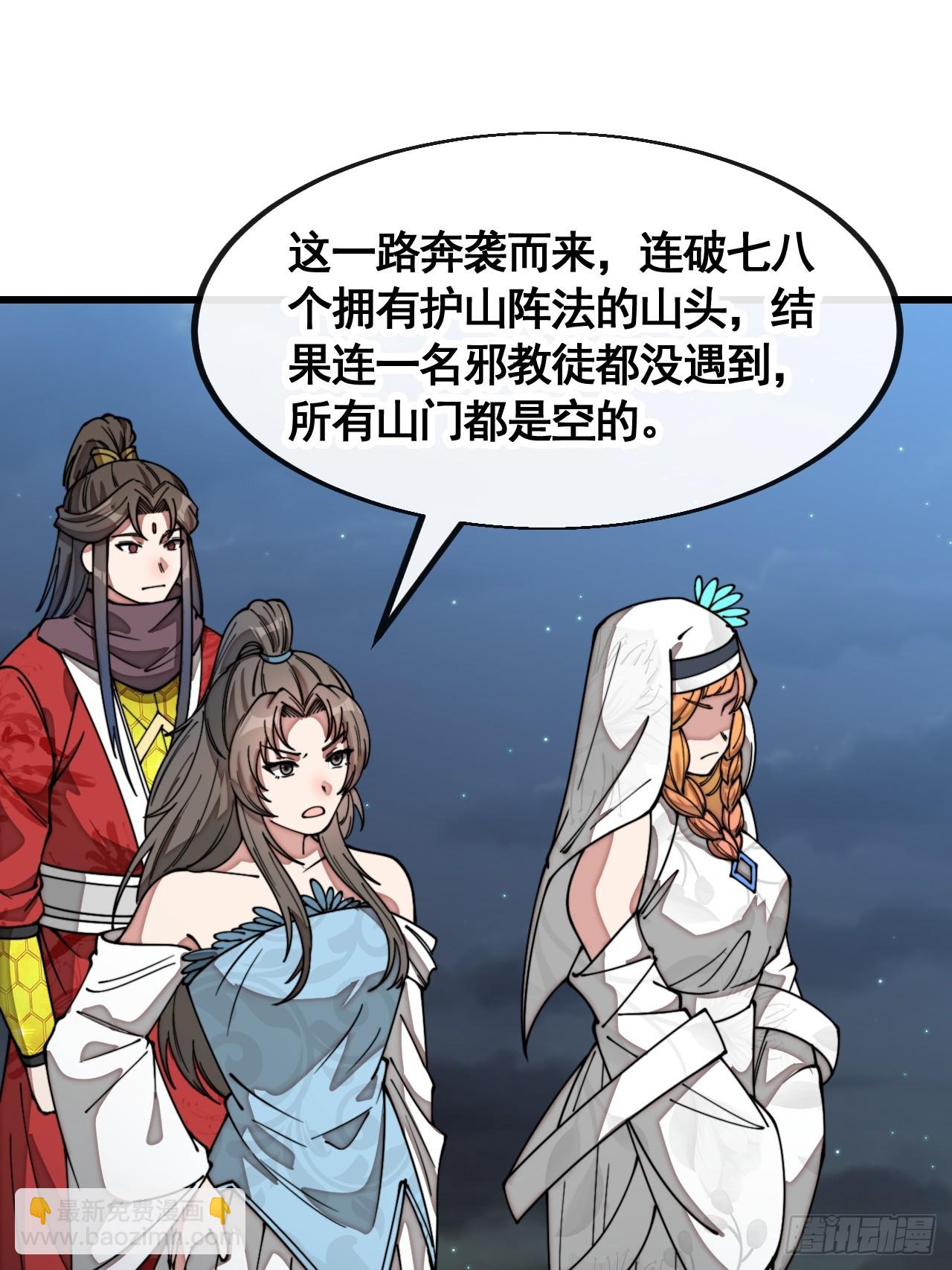 第二百一十八话：长得帅也是罪27