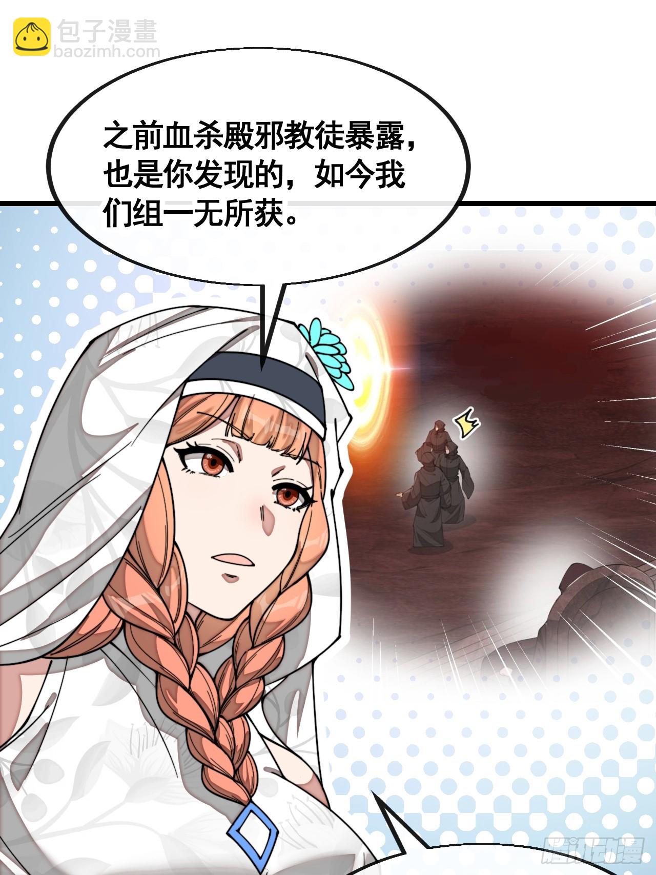 第二百一十八话：长得帅也是罪32