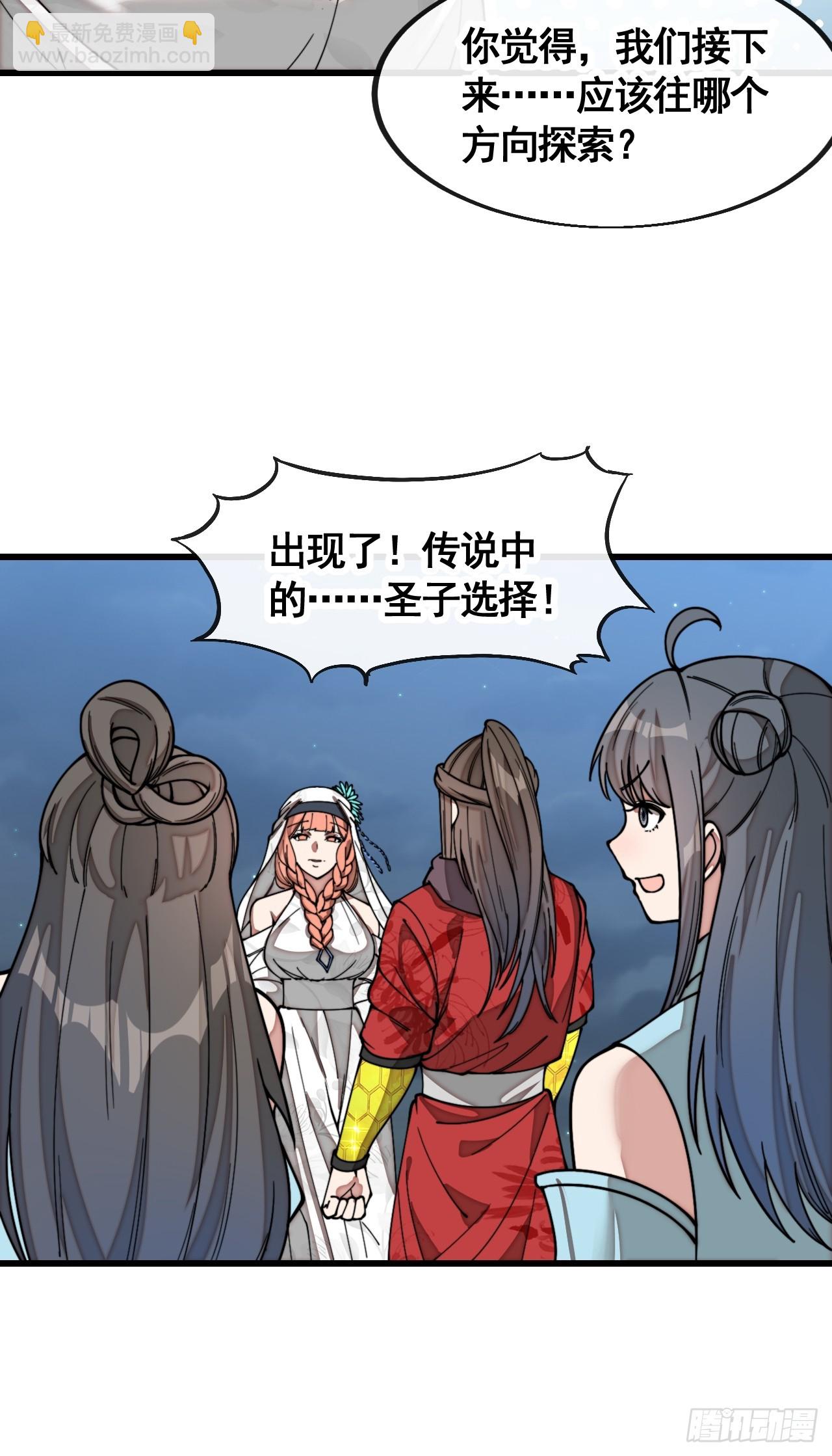 第二百一十八话：长得帅也是罪33