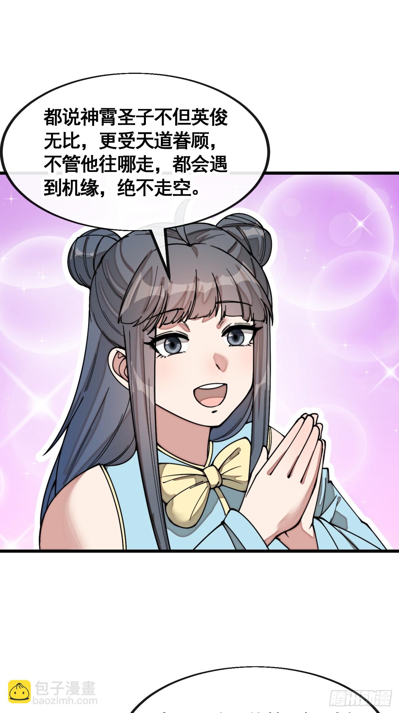 第二百一十八话：长得帅也是罪34