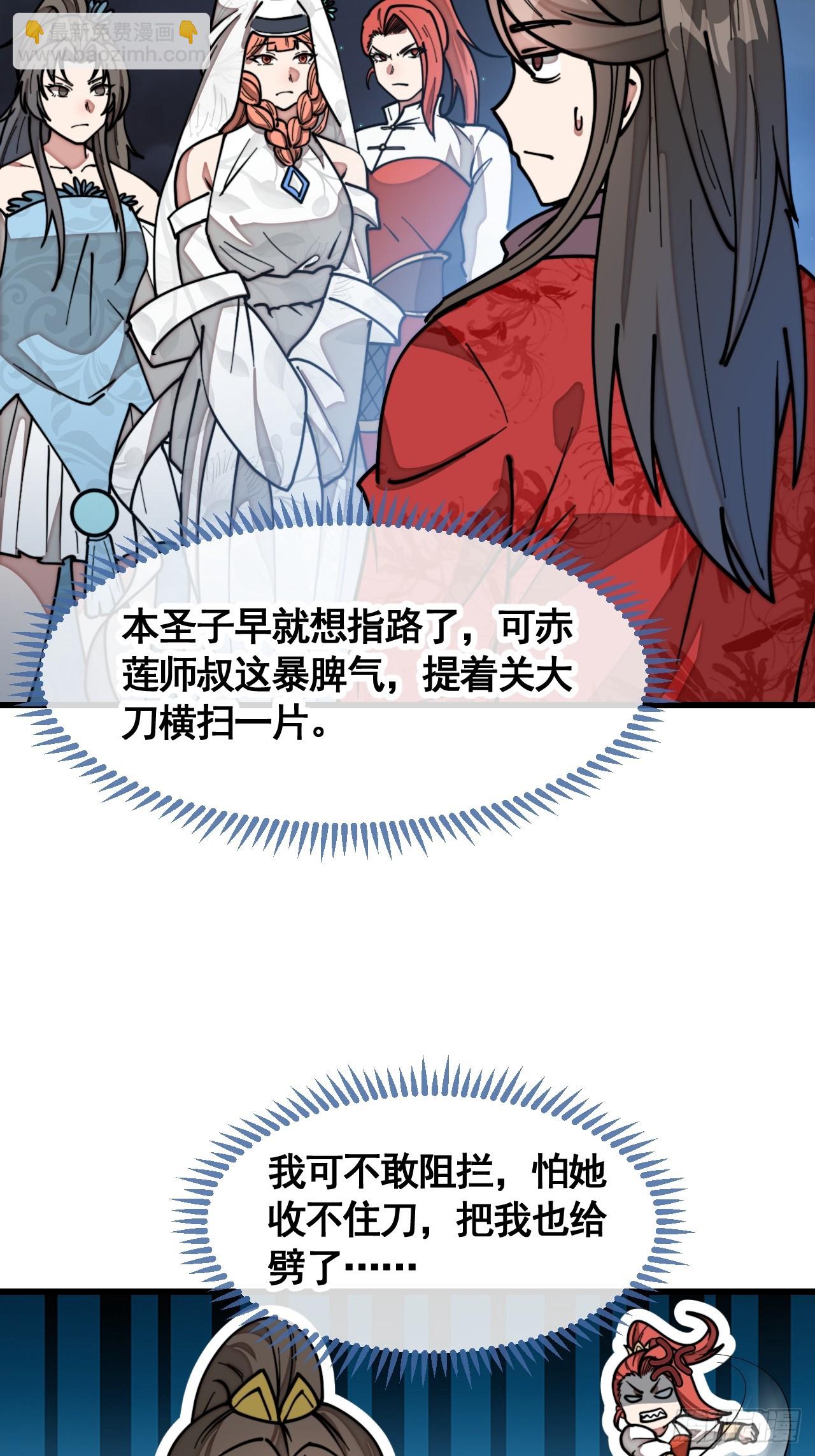 第二百一十八话：长得帅也是罪36