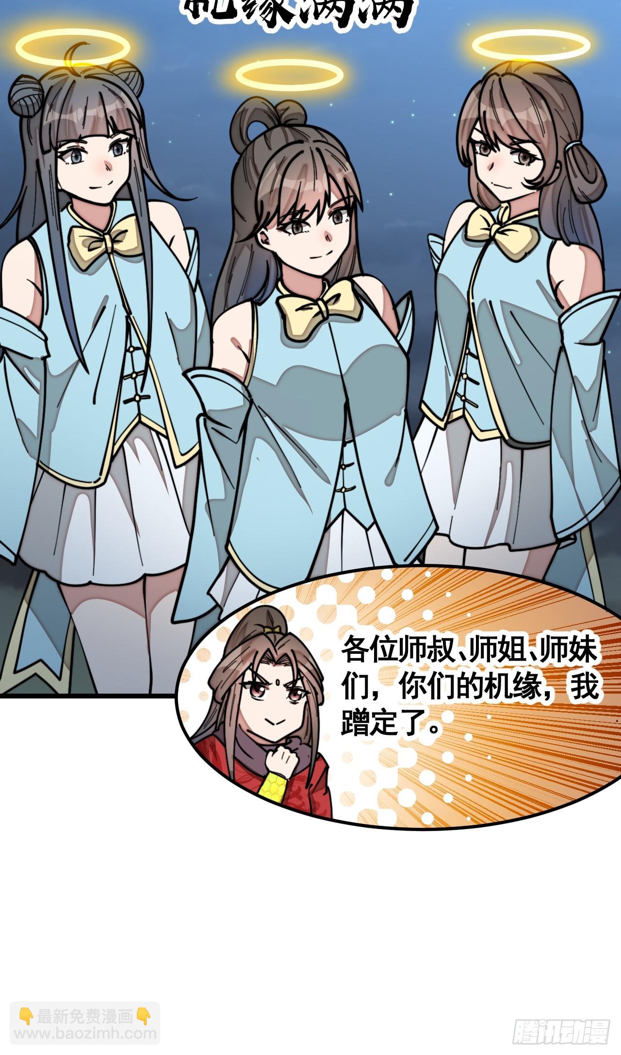 第二百一十八话：长得帅也是罪39