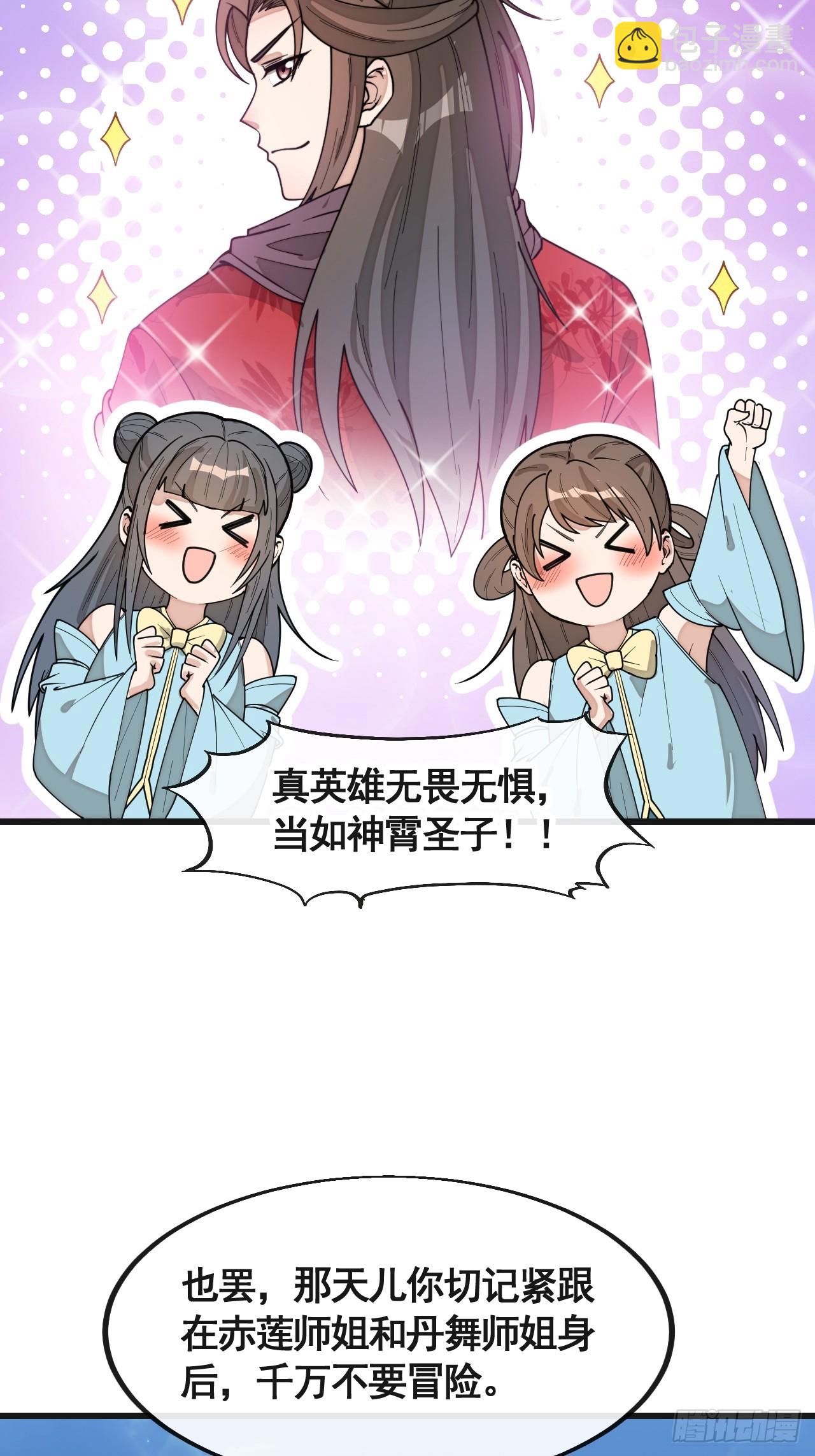 第二百二十话：主人也死了吗24