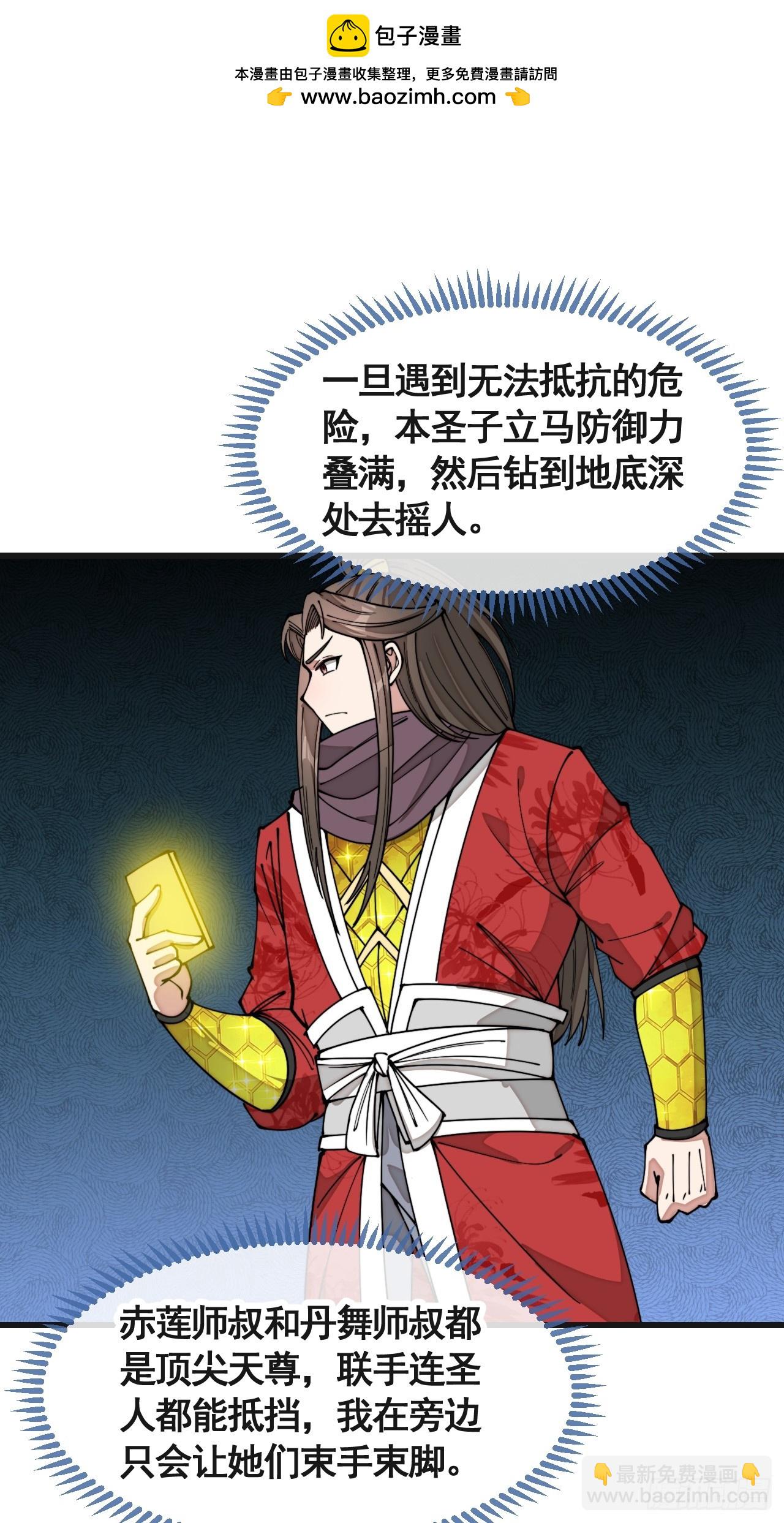 第二百二十话：主人也死了吗35