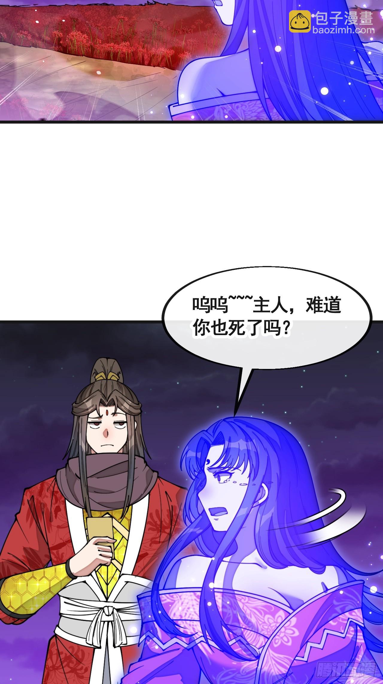 第二百二十话：主人也死了吗38