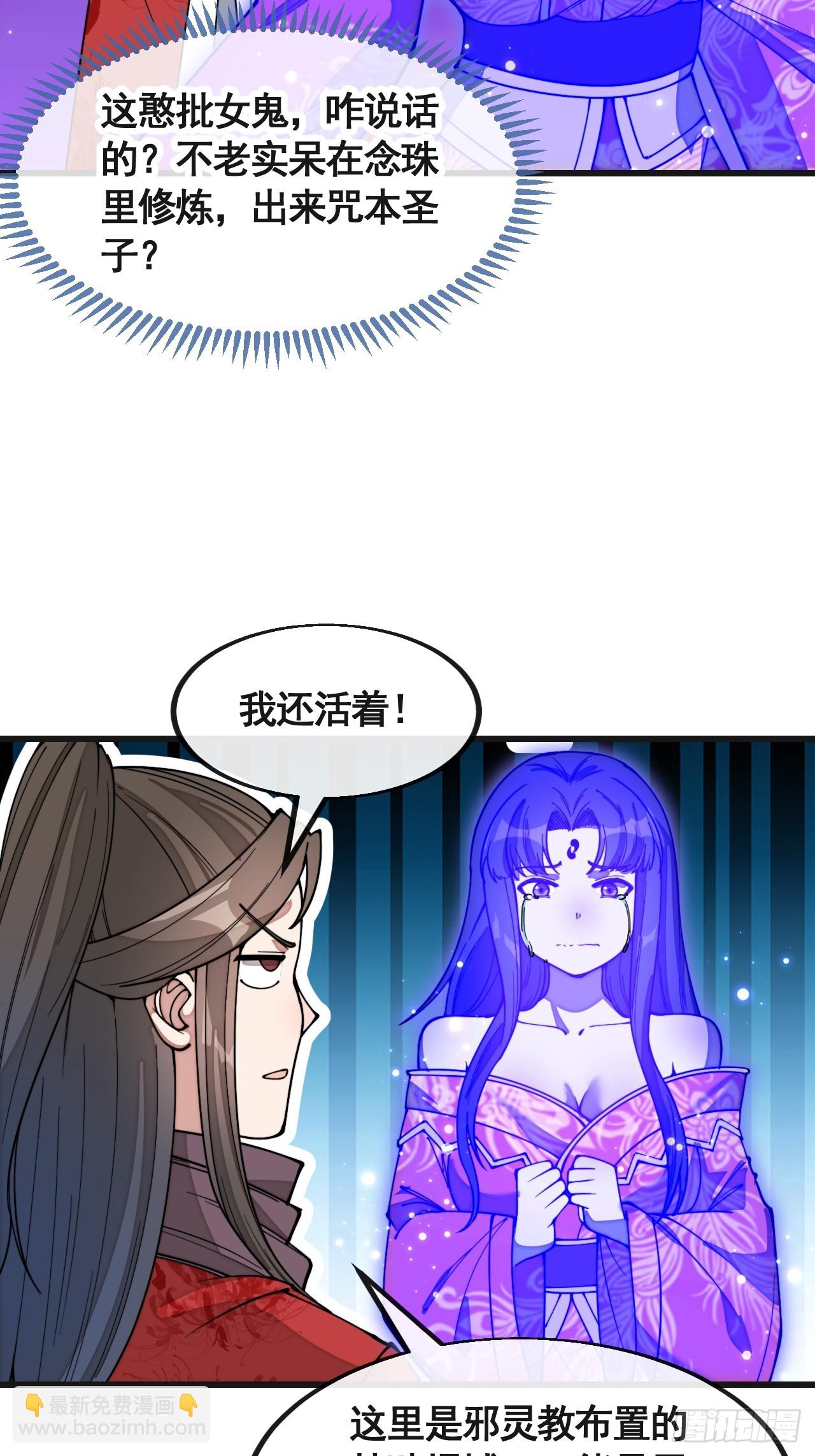 第二百二十话：主人也死了吗39