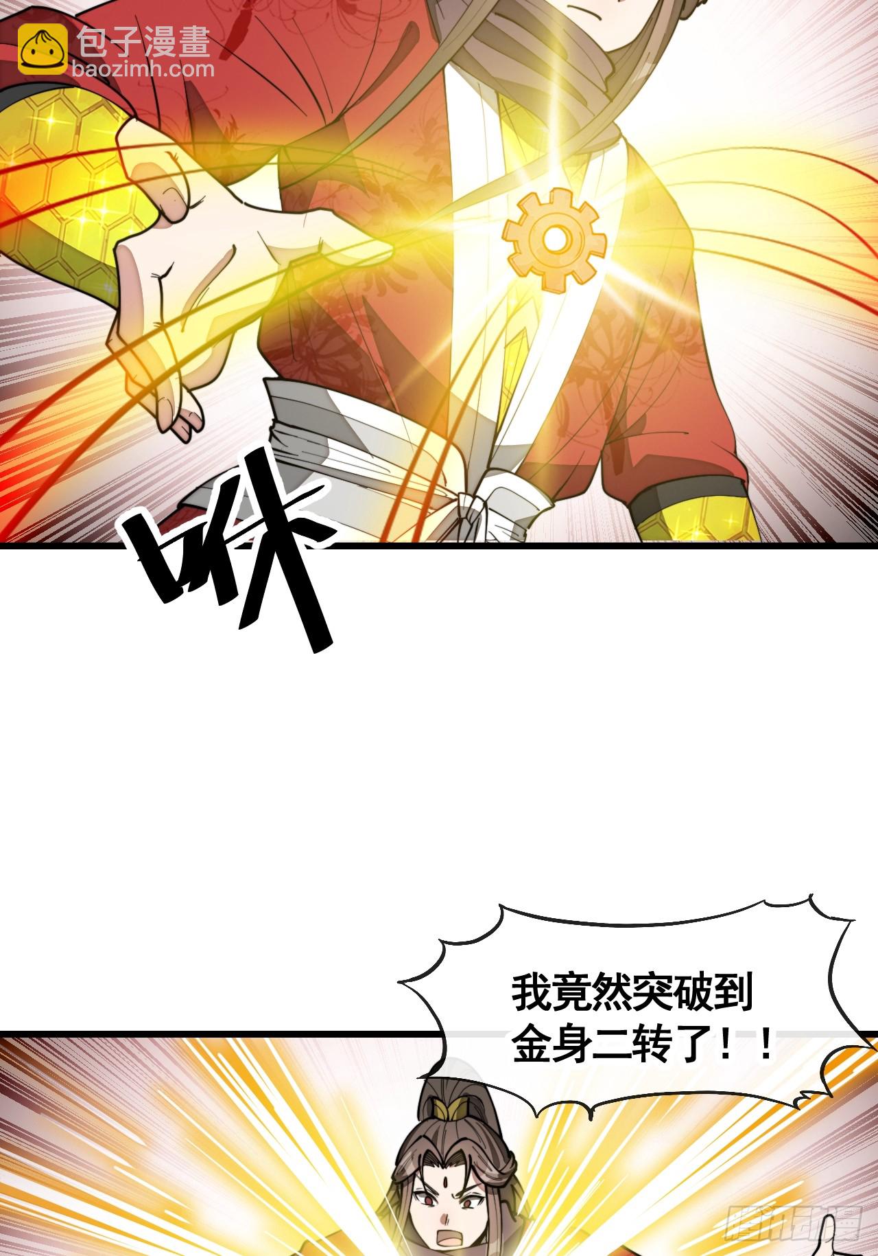 第二百二十一话：突破27