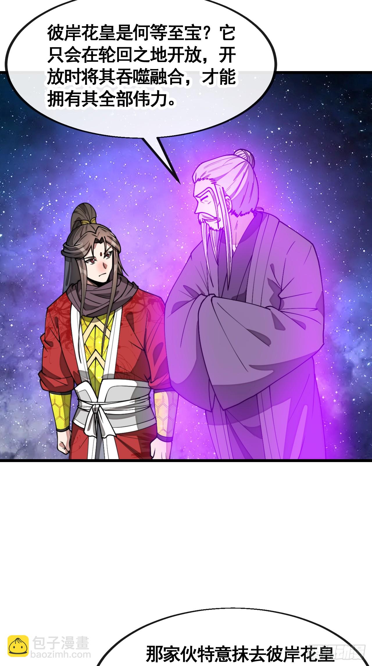 第二百二十二话：场域被破36