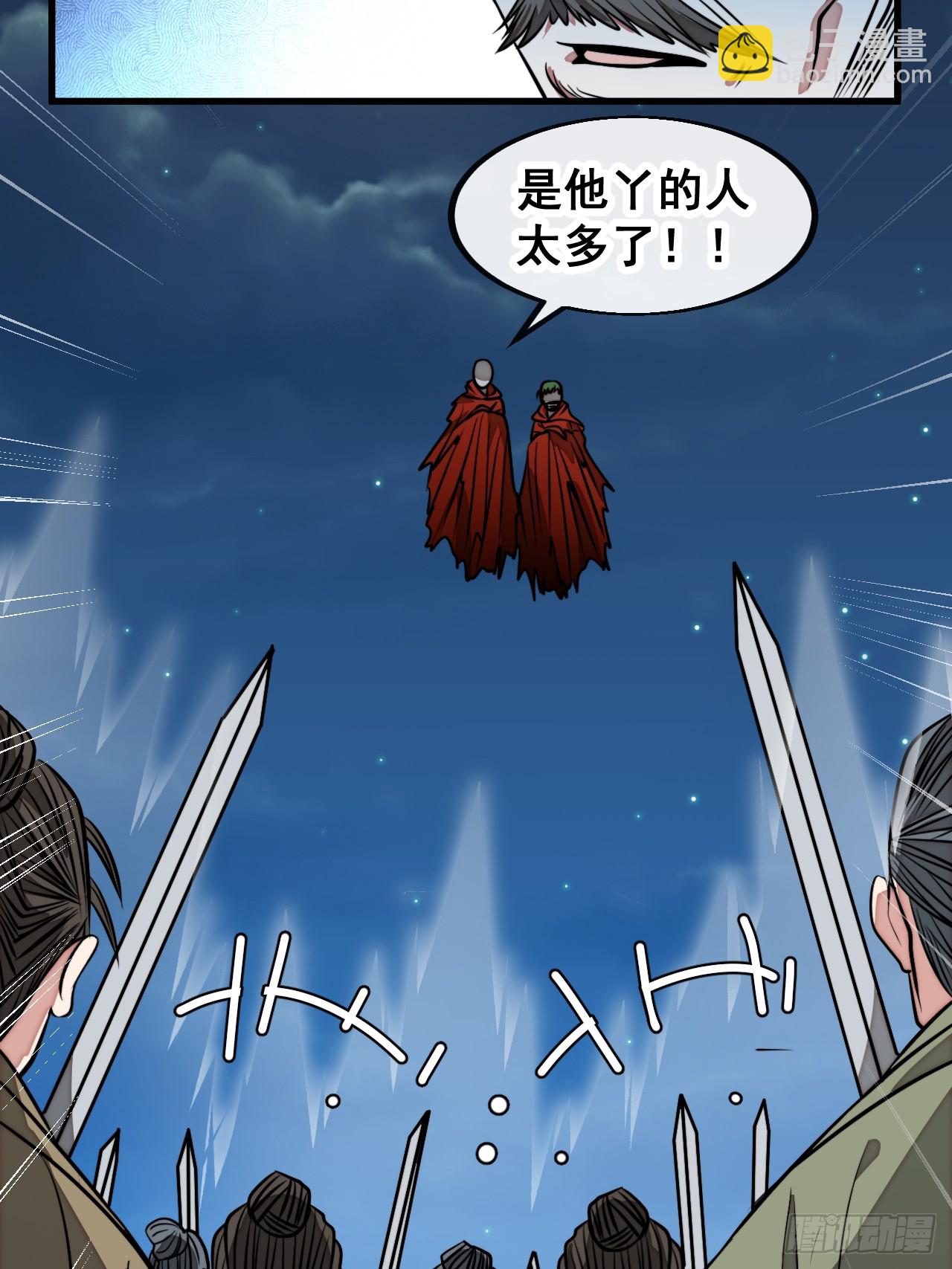 第二百二十三话：营救41