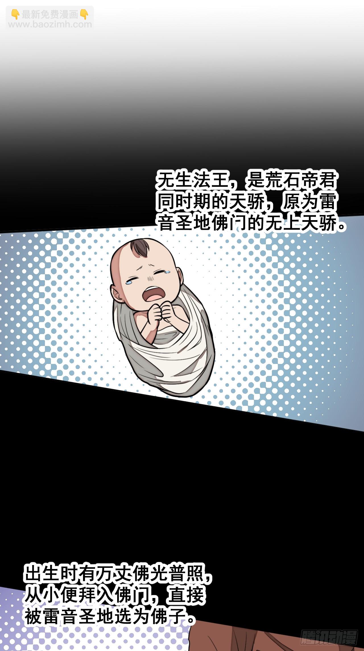 第二百二十四话：众生平等17