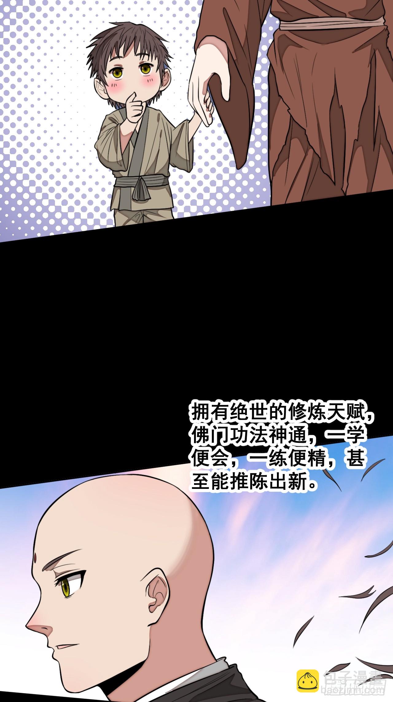 第二百二十四话：众生平等18