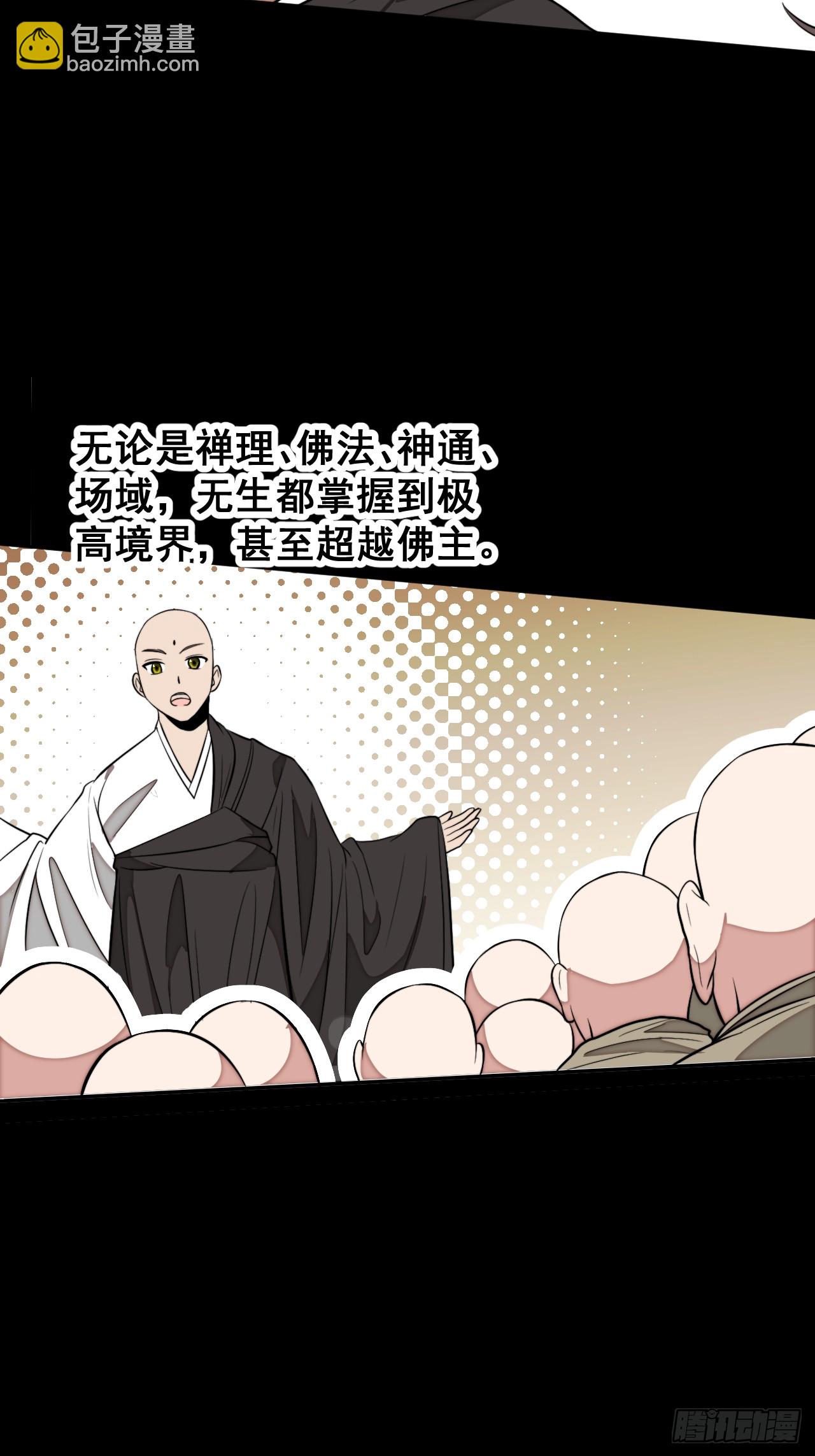 第二百二十四话：众生平等19