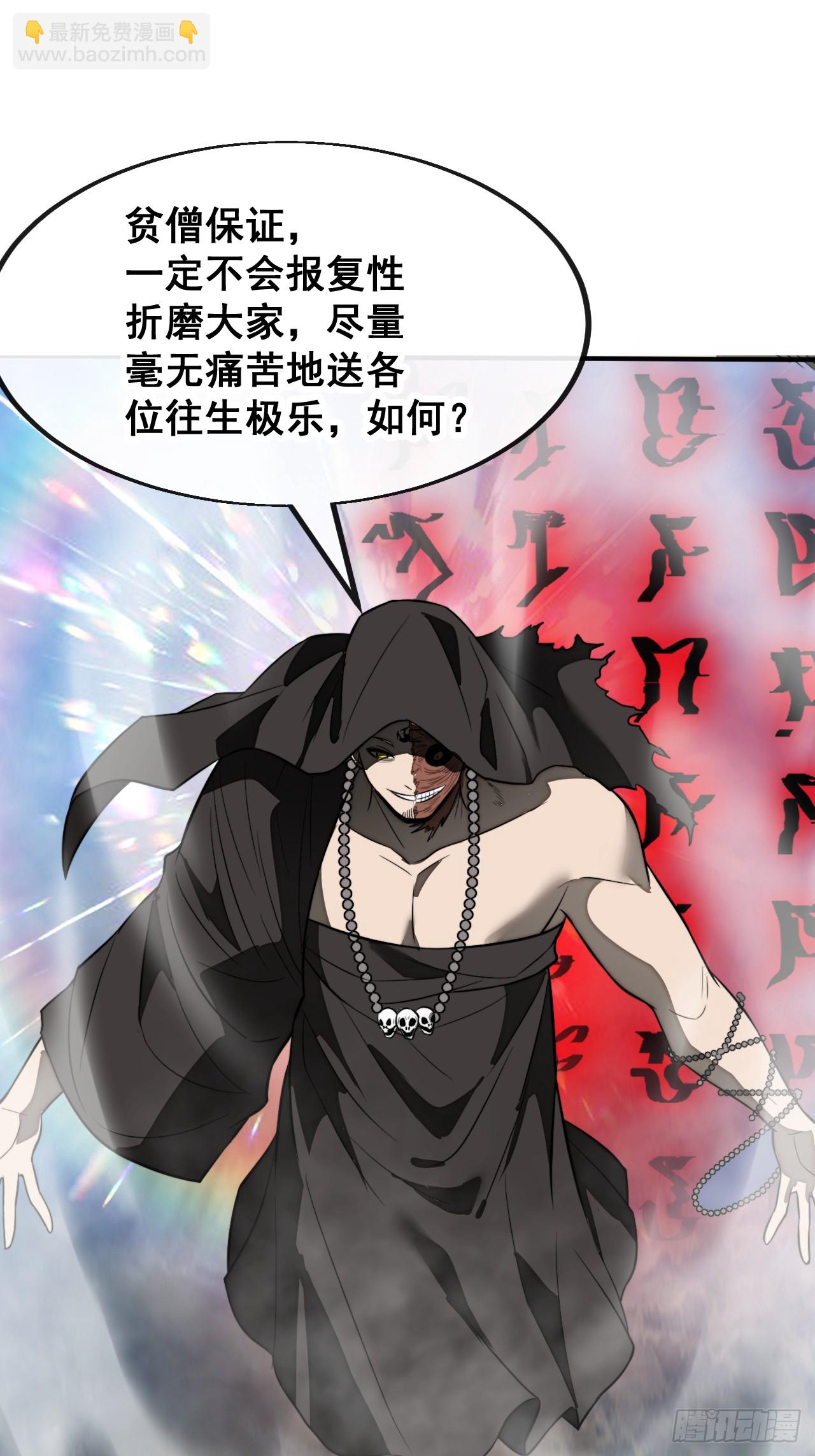 第二百二十四话：众生平等24