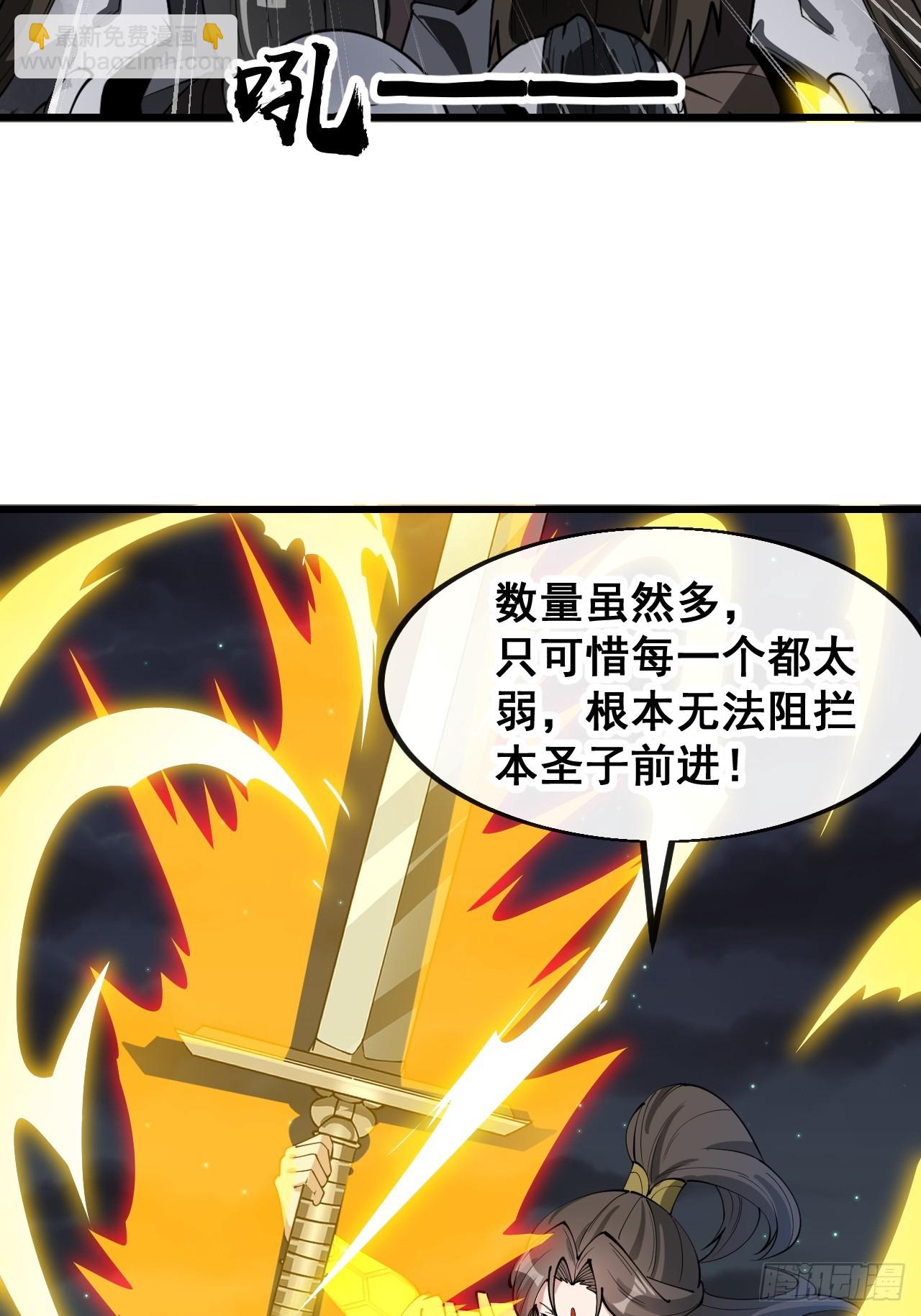 第二百二十六话：同阶无敌26
