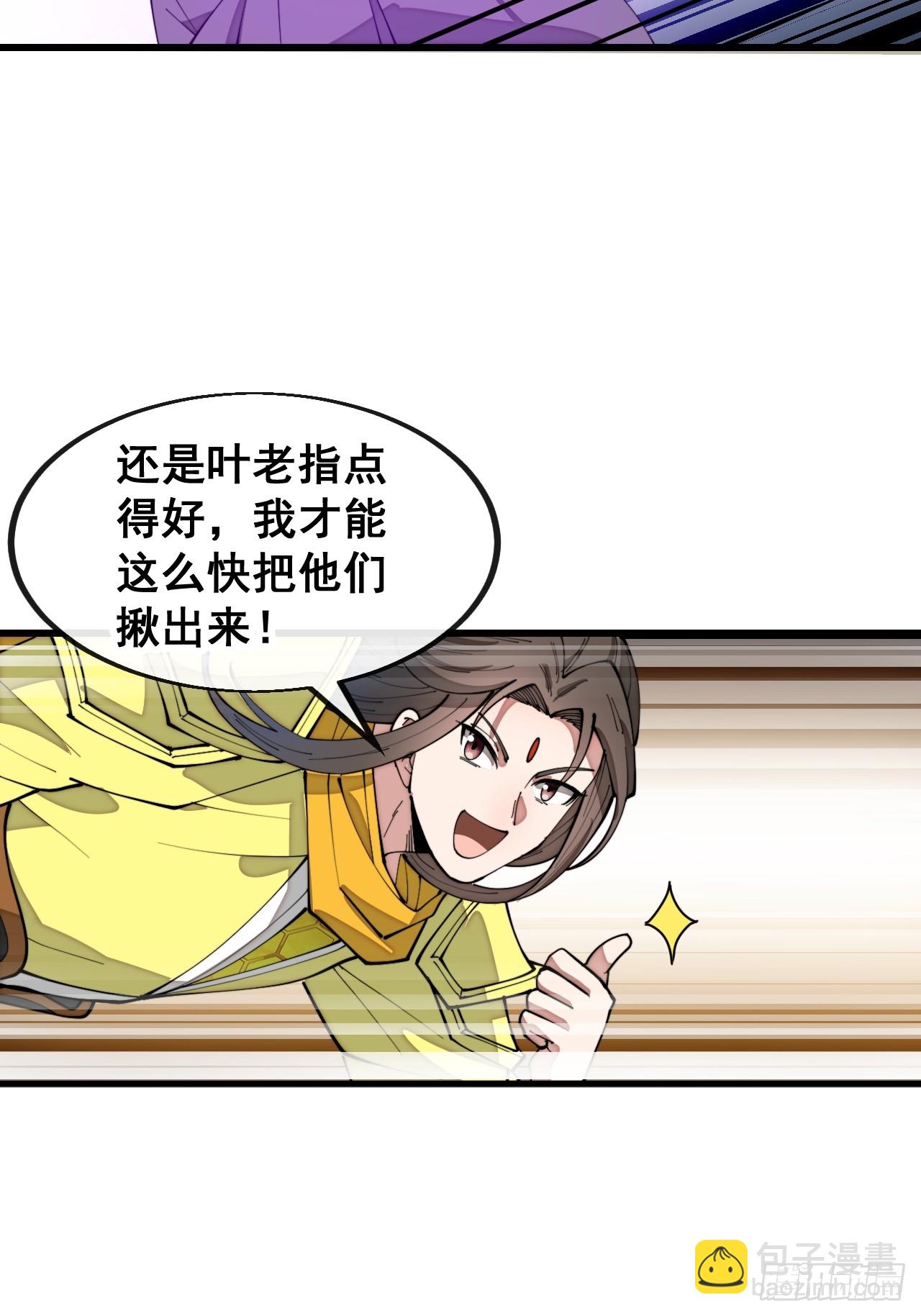 第二百二十六话：同阶无敌35