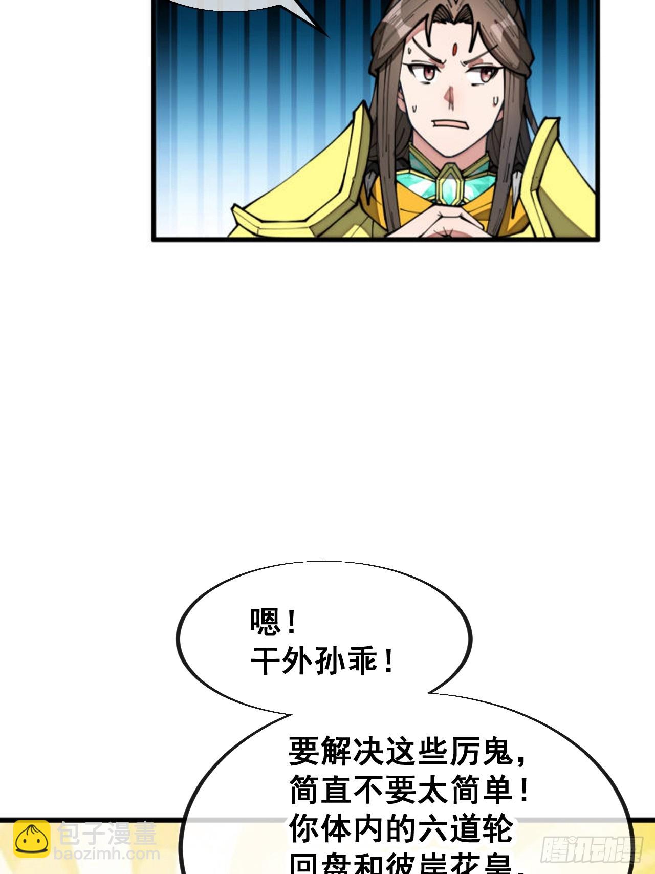 第二百二十七话：渡化11