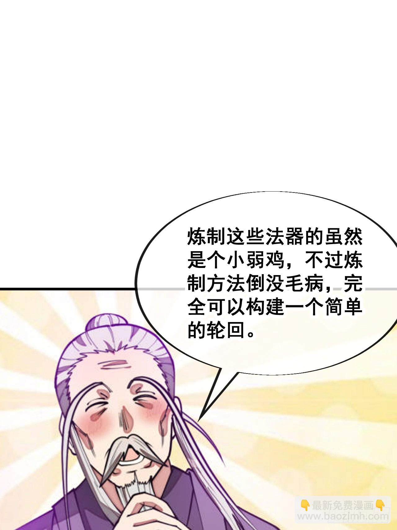 第二百二十七话：渡化13