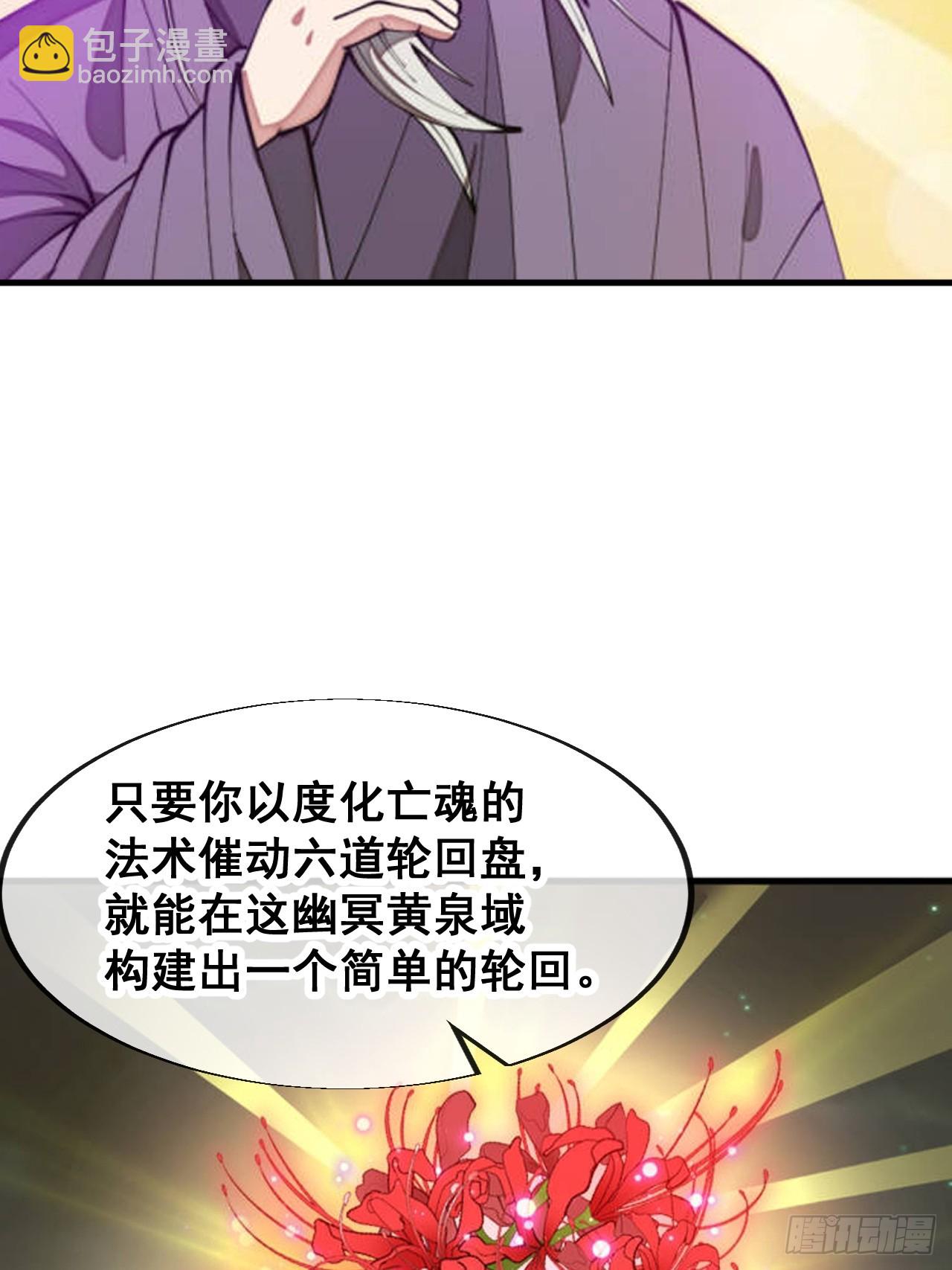 第二百二十七话：渡化14