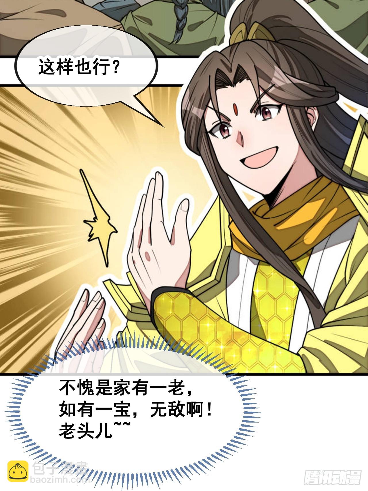 第二百二十七话：渡化16