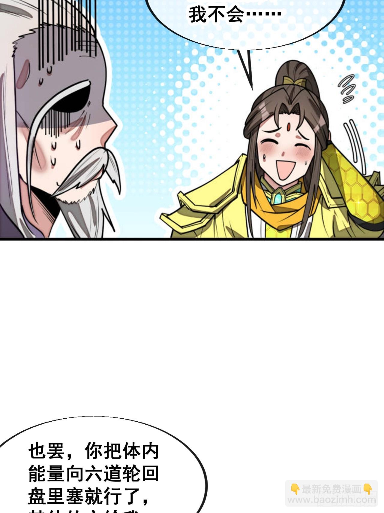第二百二十七话：渡化18