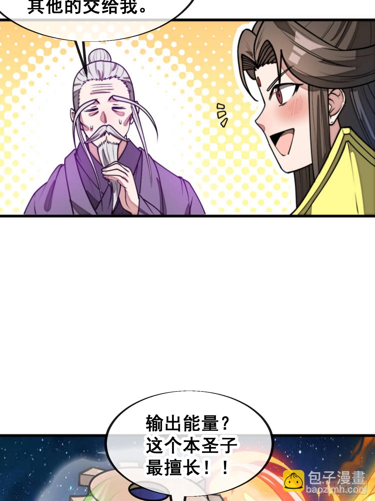 第二百二十七话：渡化19