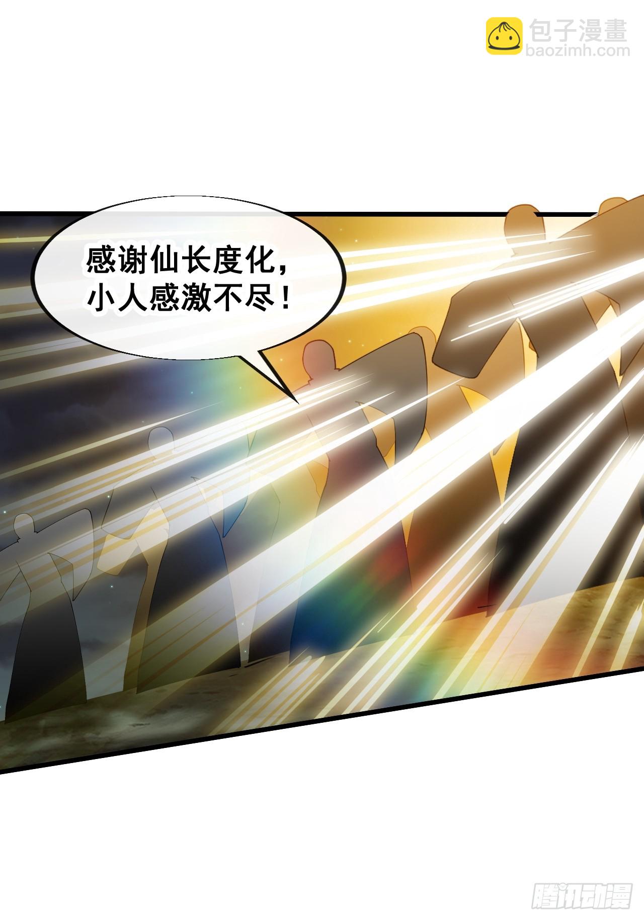 第二百二十七话：渡化27