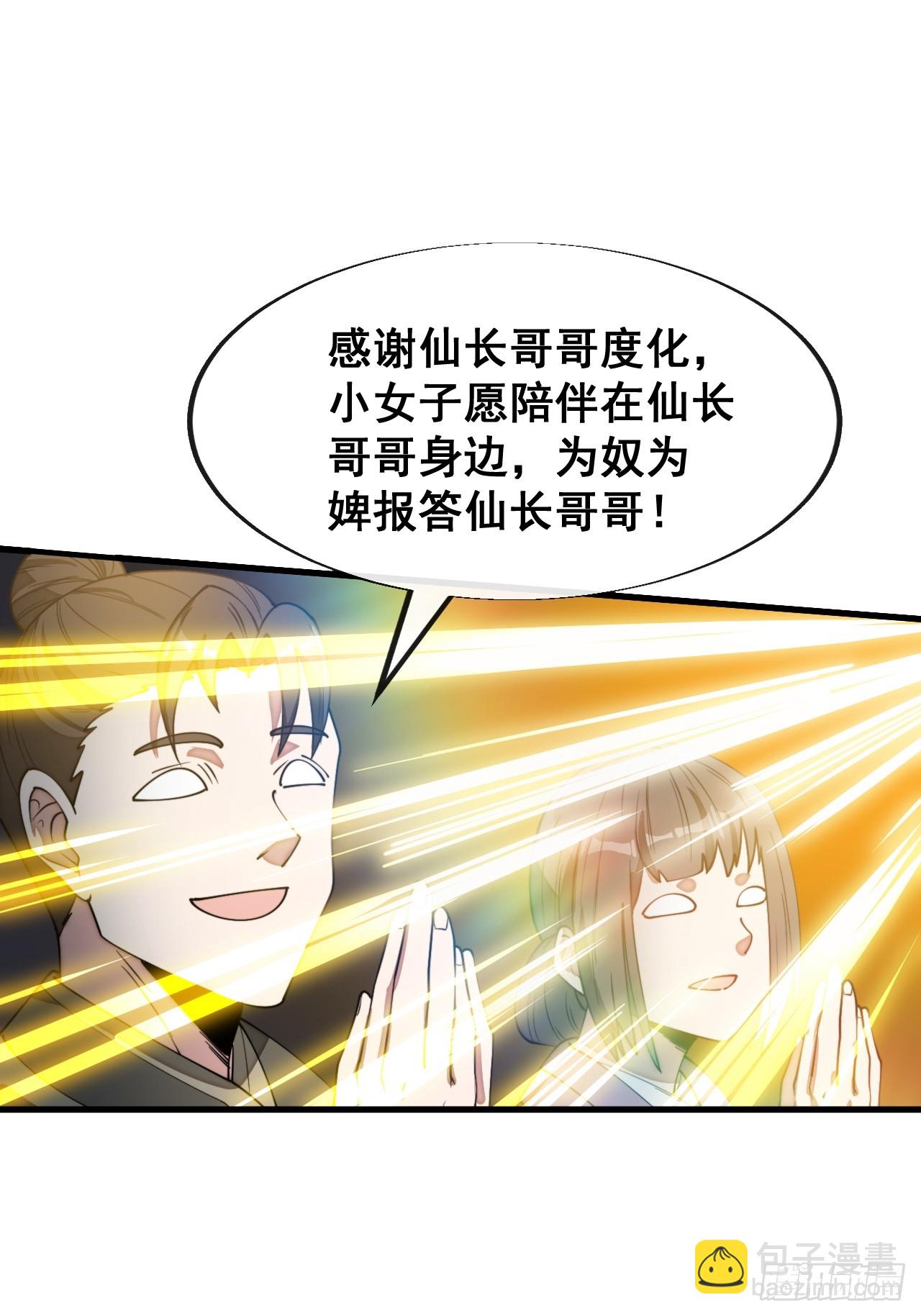 第二百二十七话：渡化29