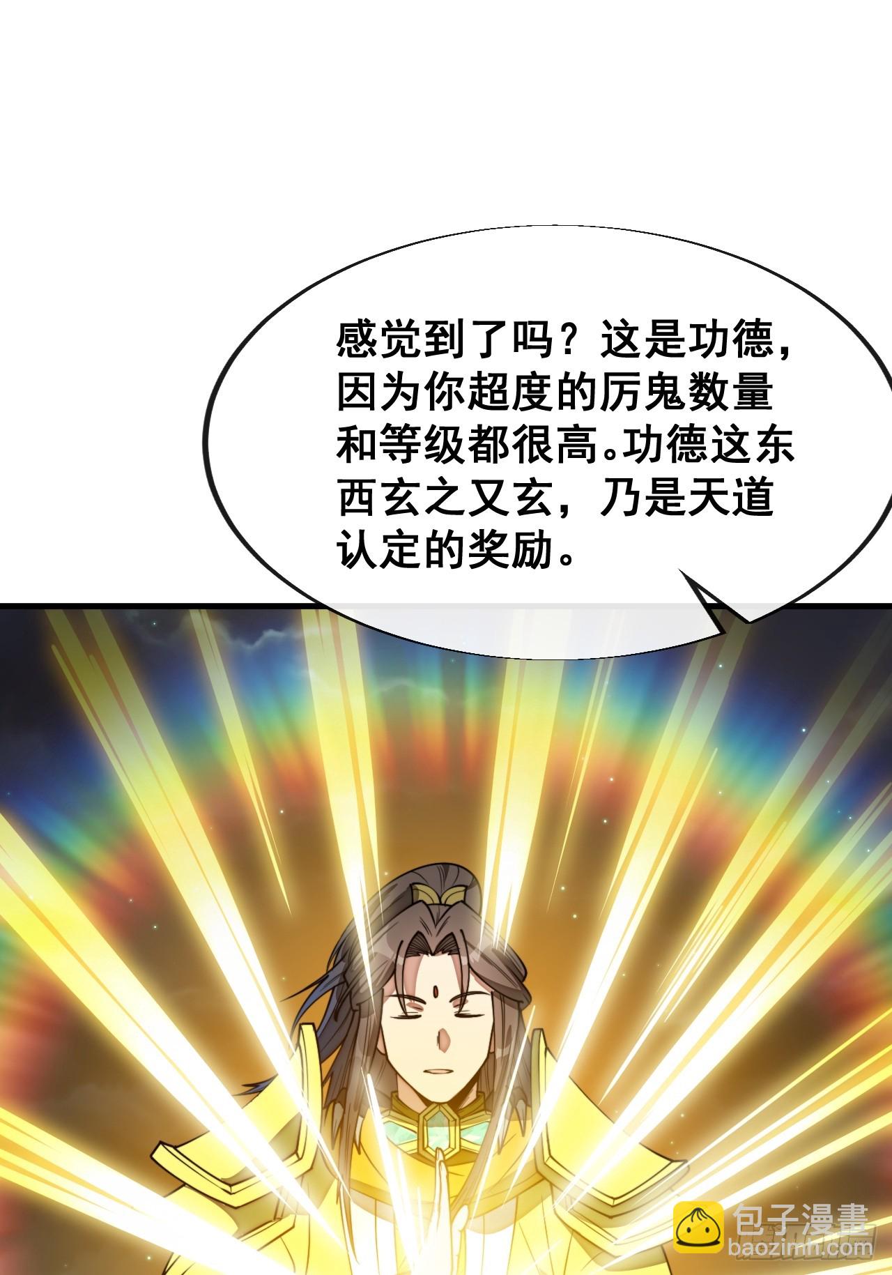第二百二十七话：渡化30