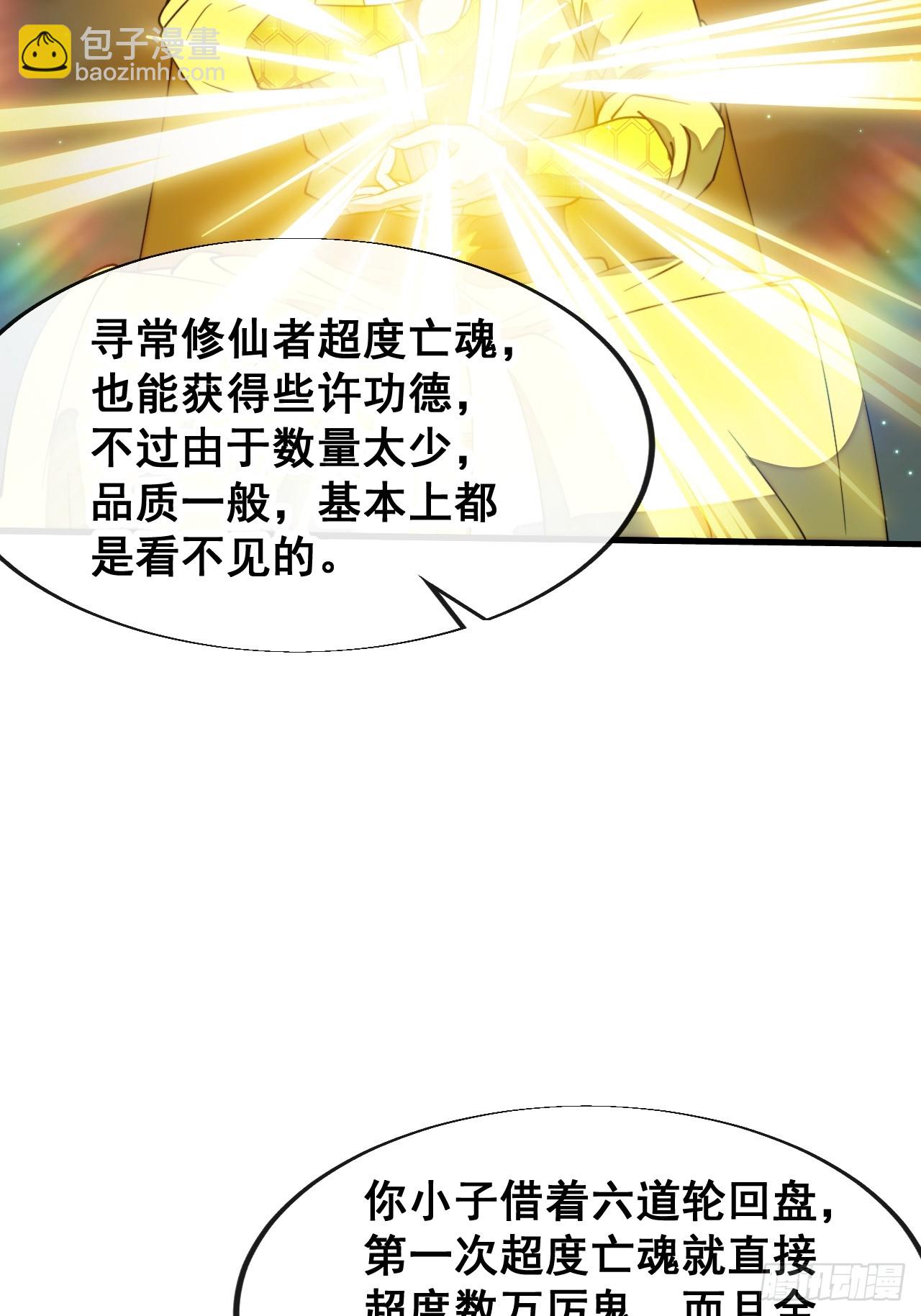 第二百二十七话：渡化31