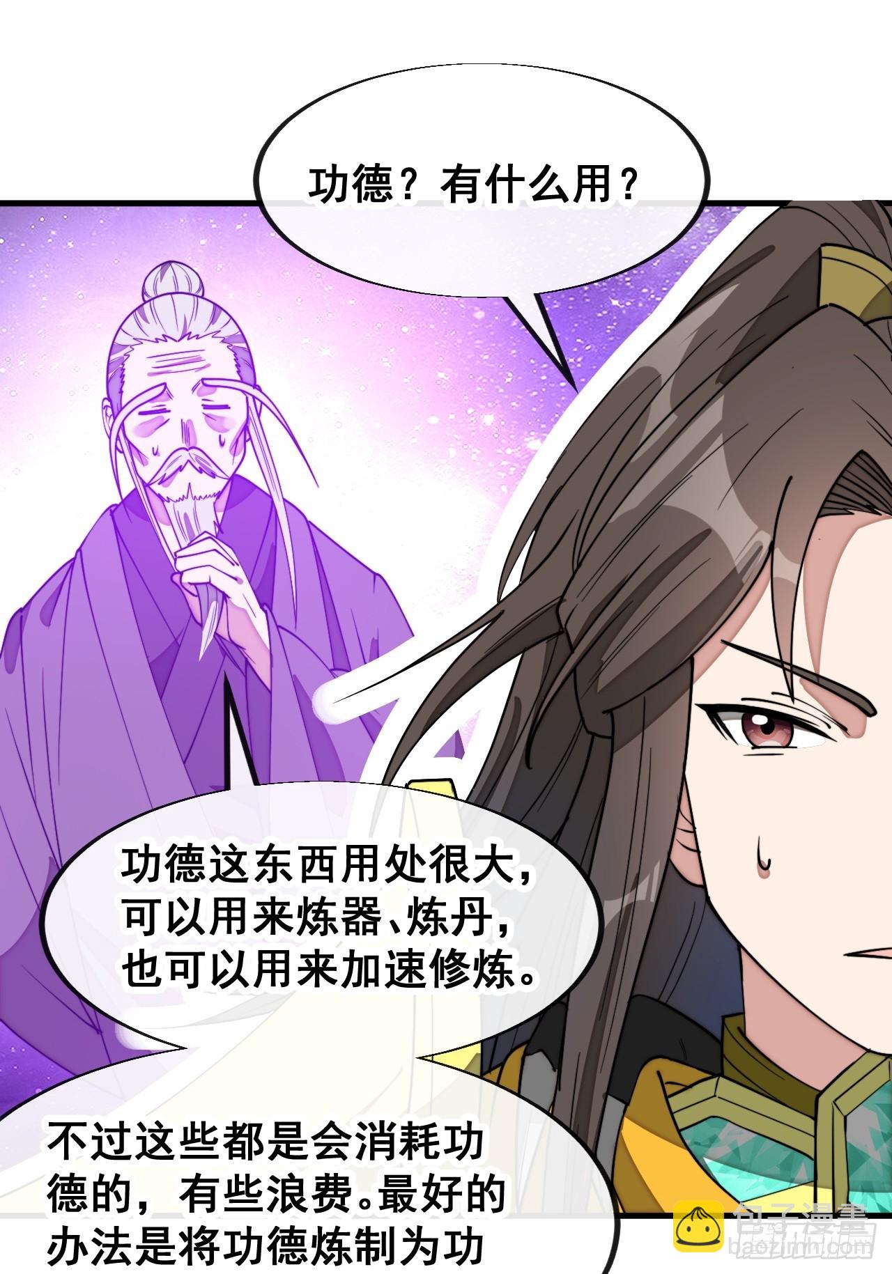 第二百二十七话：渡化33