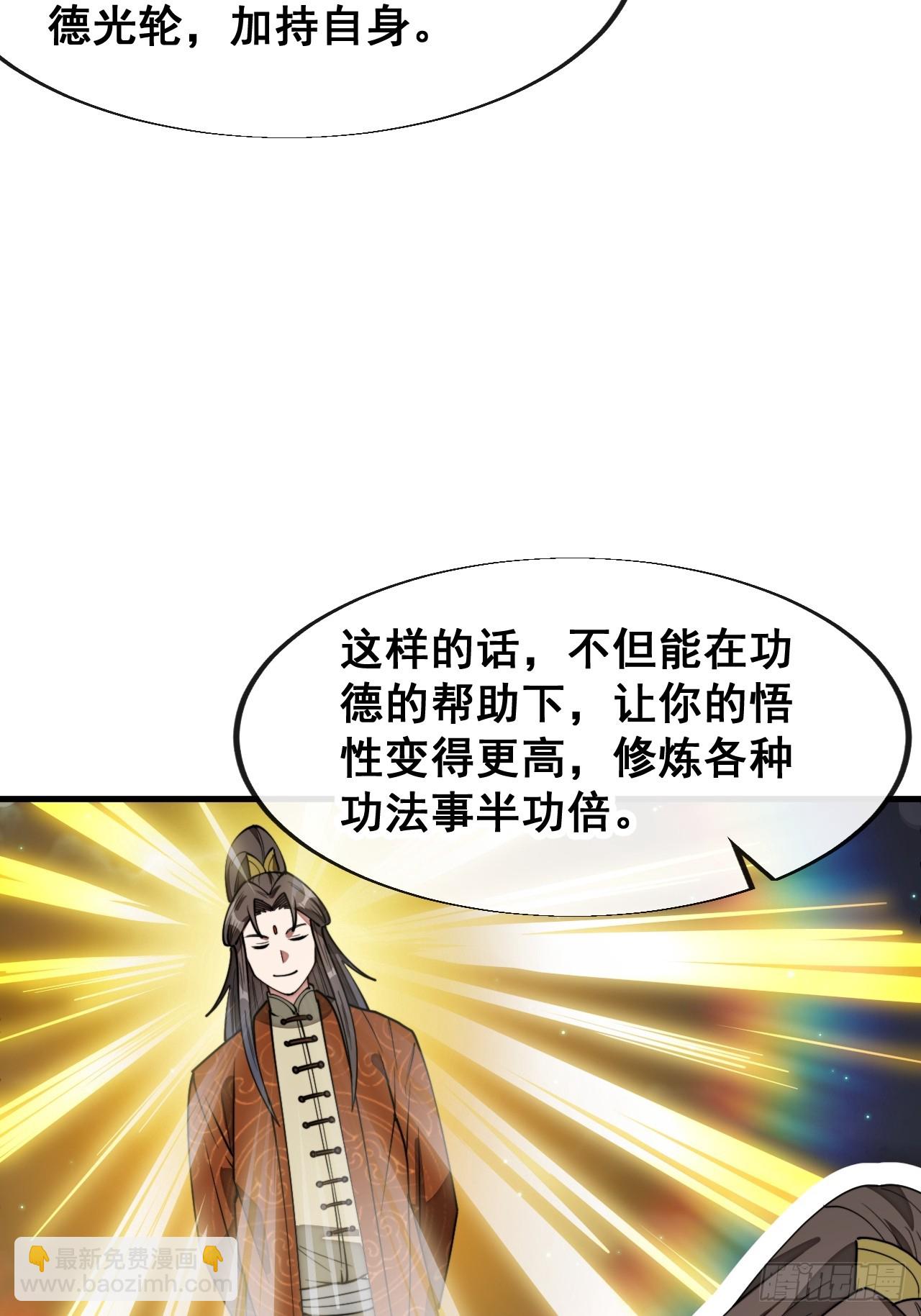 第二百二十七话：渡化34
