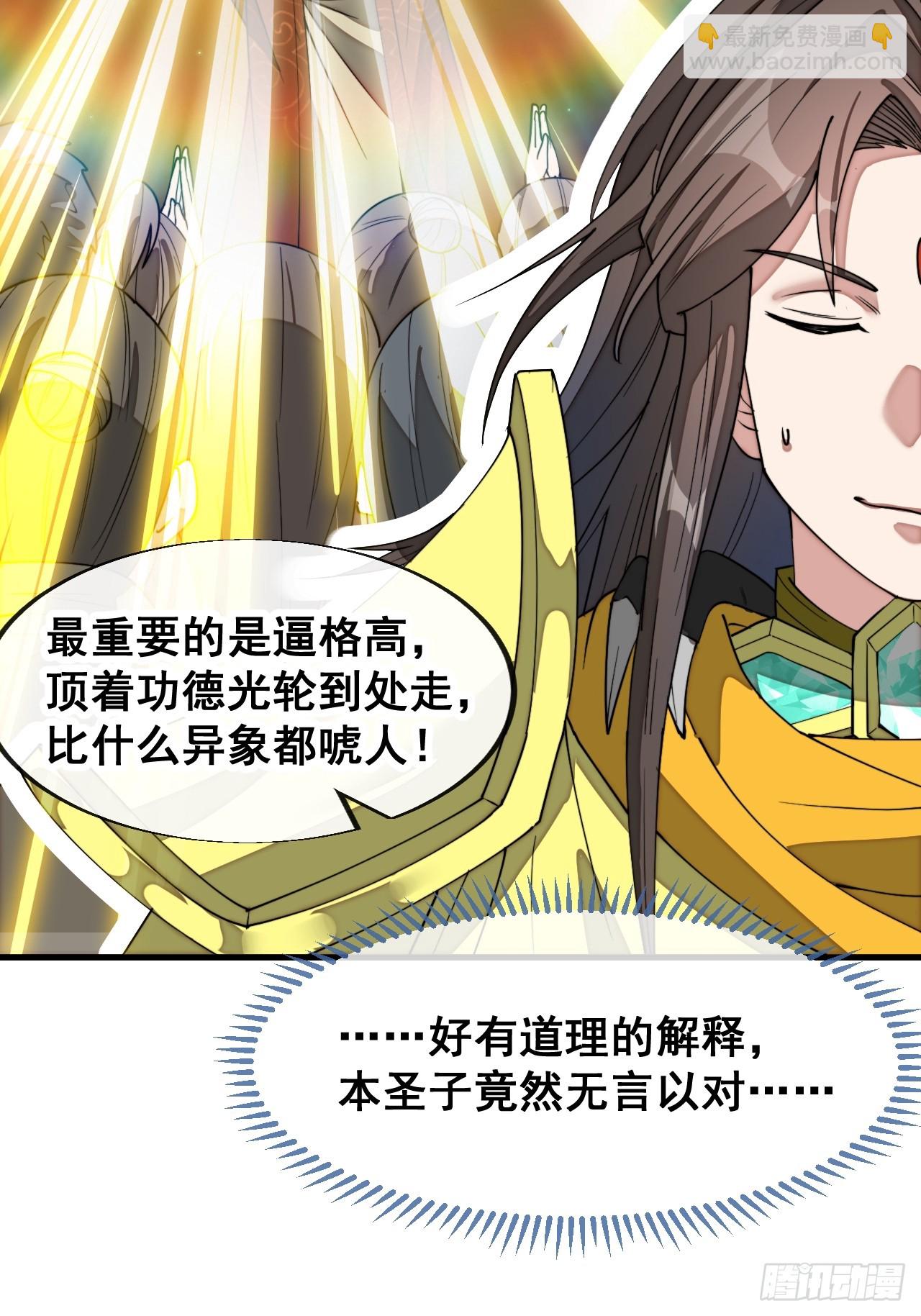 第二百二十七话：渡化35