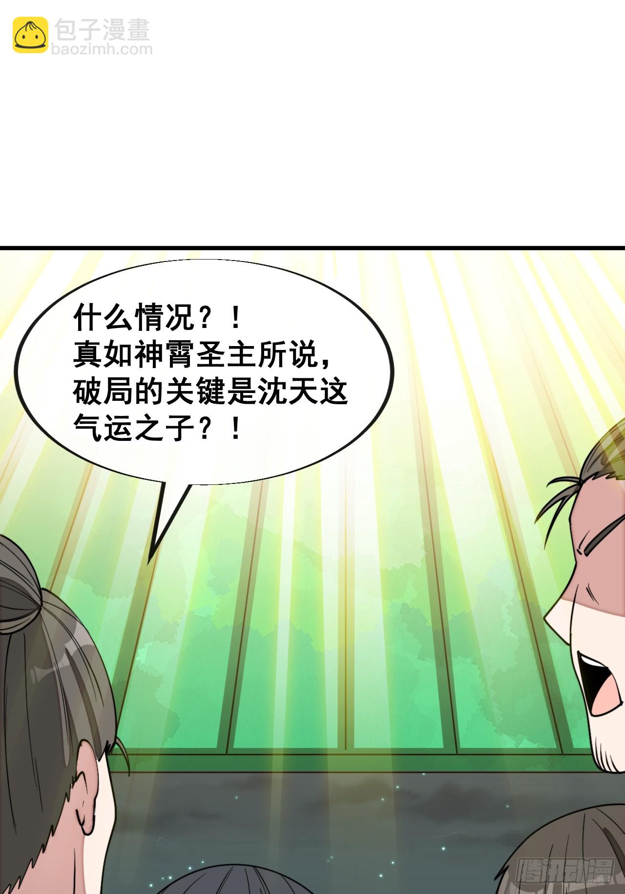 第二百二十七话：渡化36